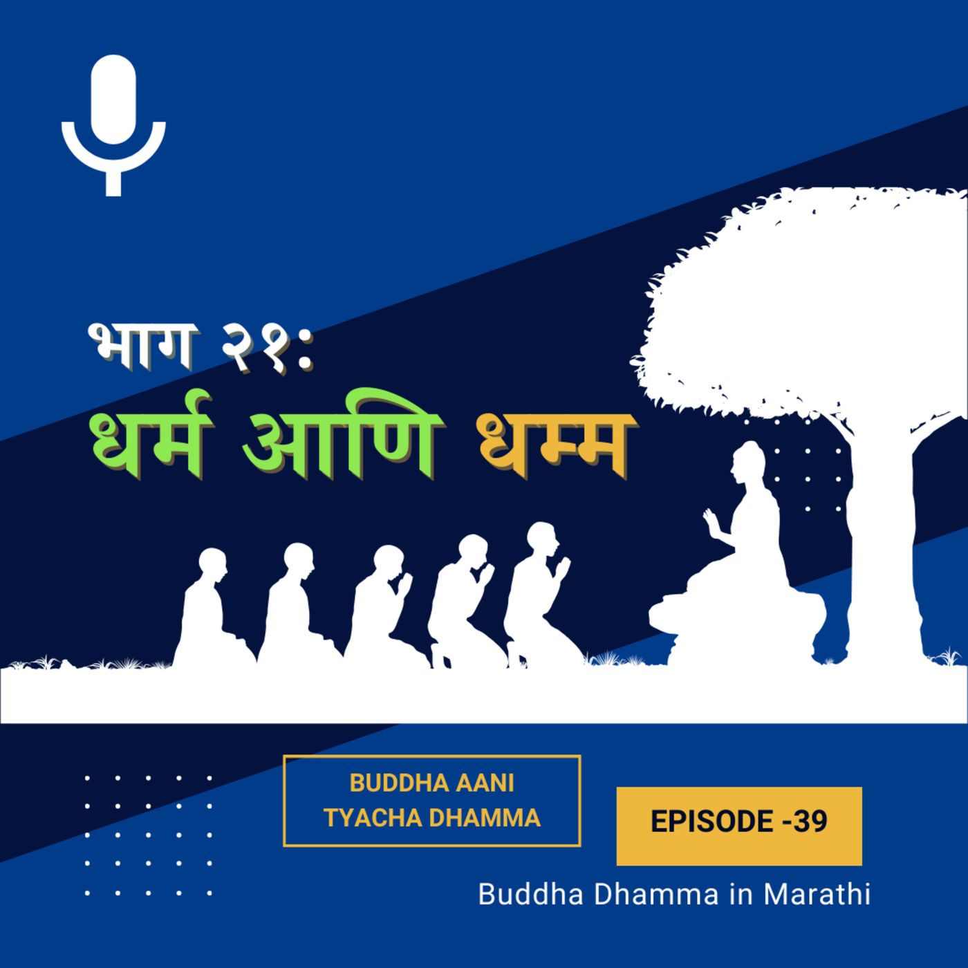 Buddha Dhamma in Marathi