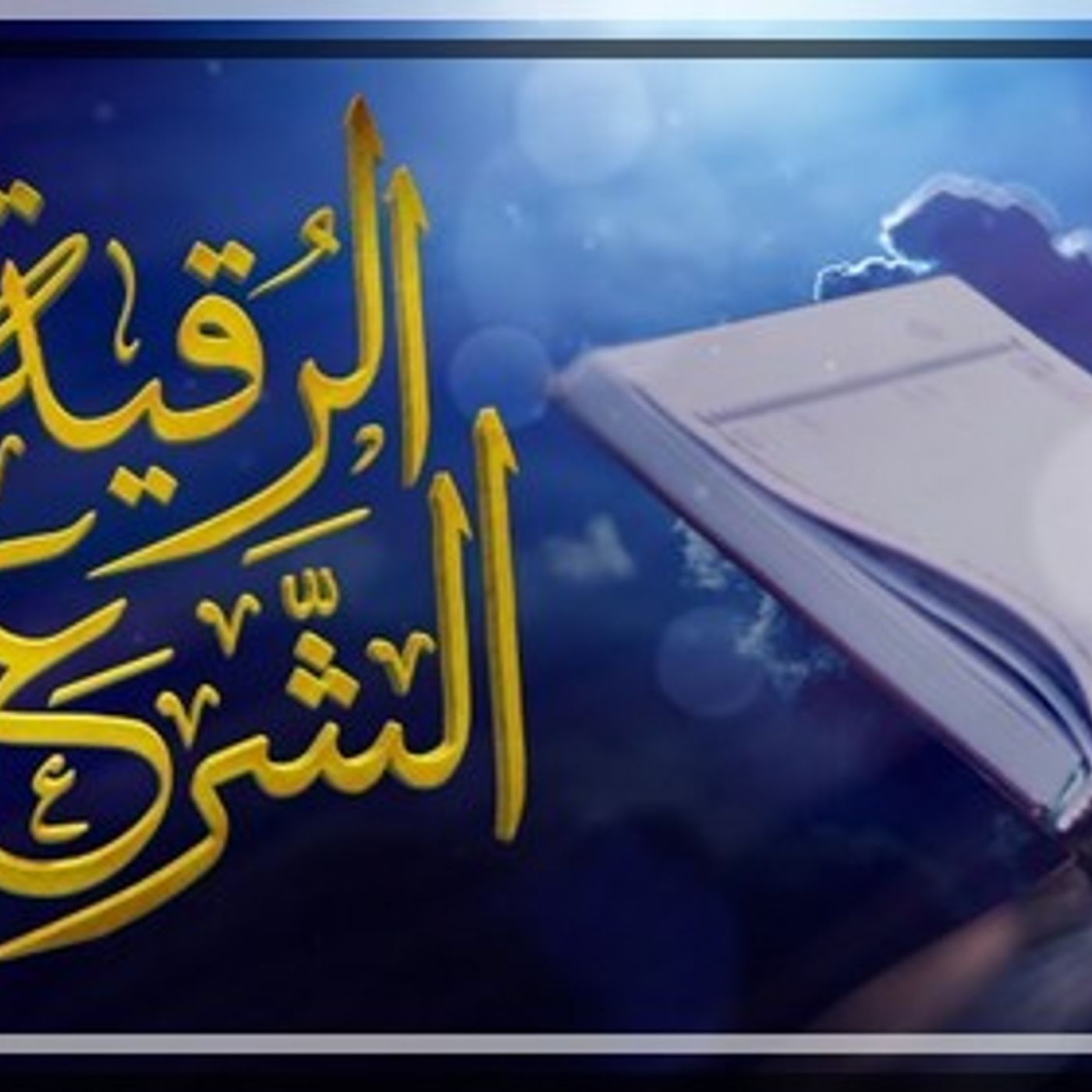 Khutba - خطبة