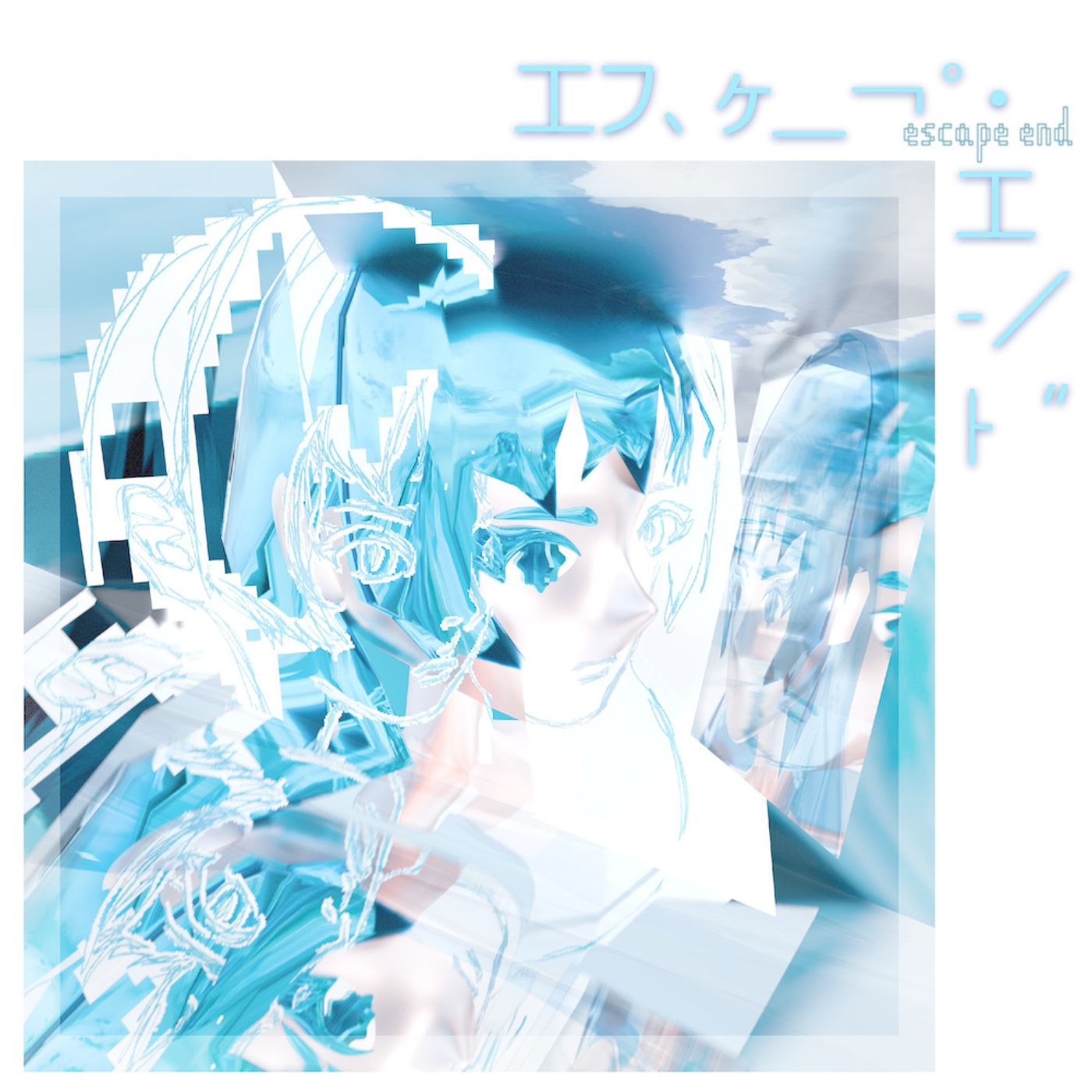 EAERAN × 諭吉佳作/men、コラボ曲“エスケープ・エンド”配信 ｜ 軽快なドラムンベースに、音楽への想いを綴る