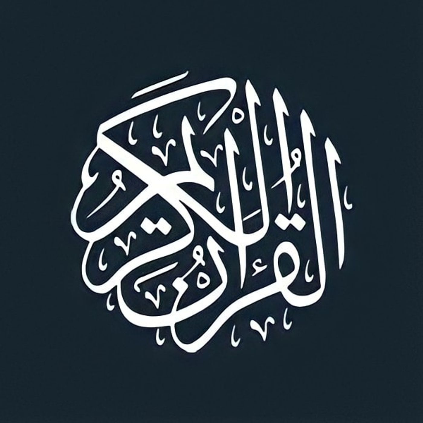 Quran Karim