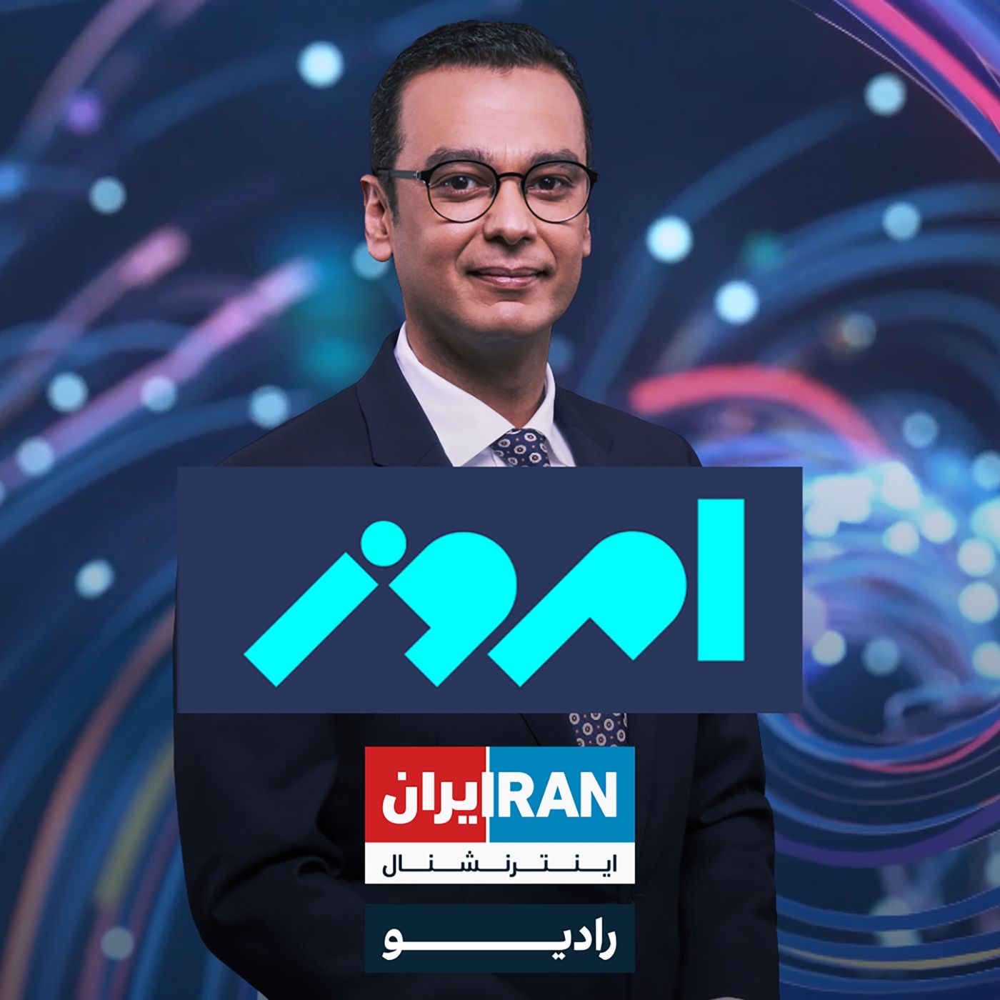 امروز با رضا محدث : ۶ شهریور ۱۴۰۲ - ۲۸ اوت