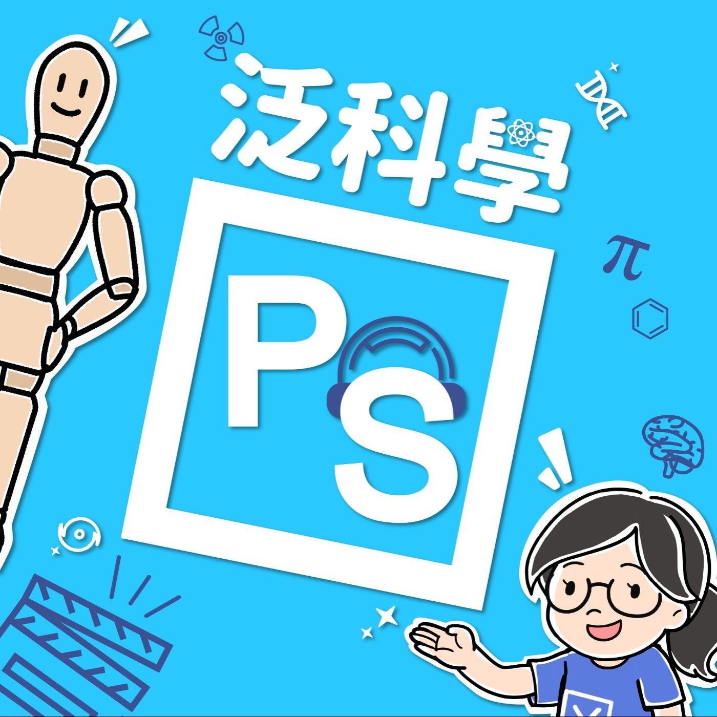 小孩常生病是缺乏免疫力？父母必聽的育兒保健聖經 feat.張簡晴瑩醫師【科科聊聊 EP81】