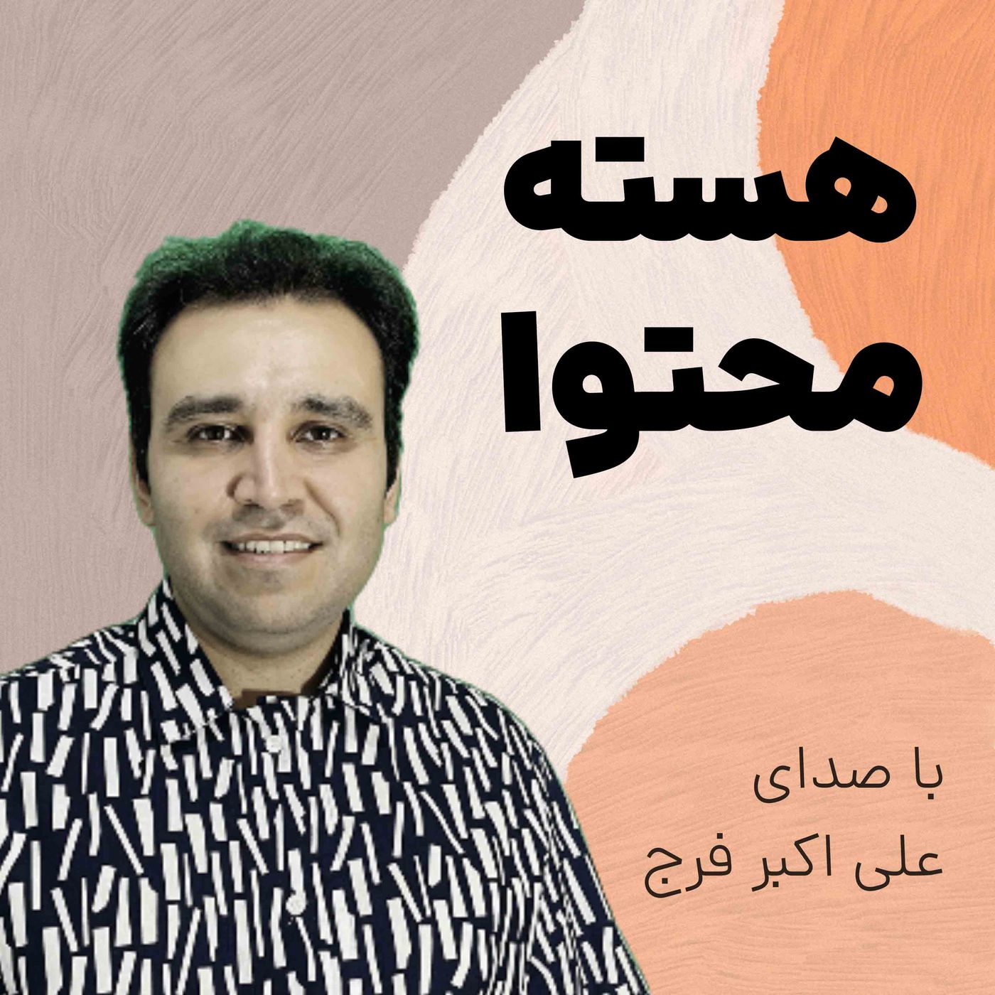 دیجیتال مارکتینگ خط یک