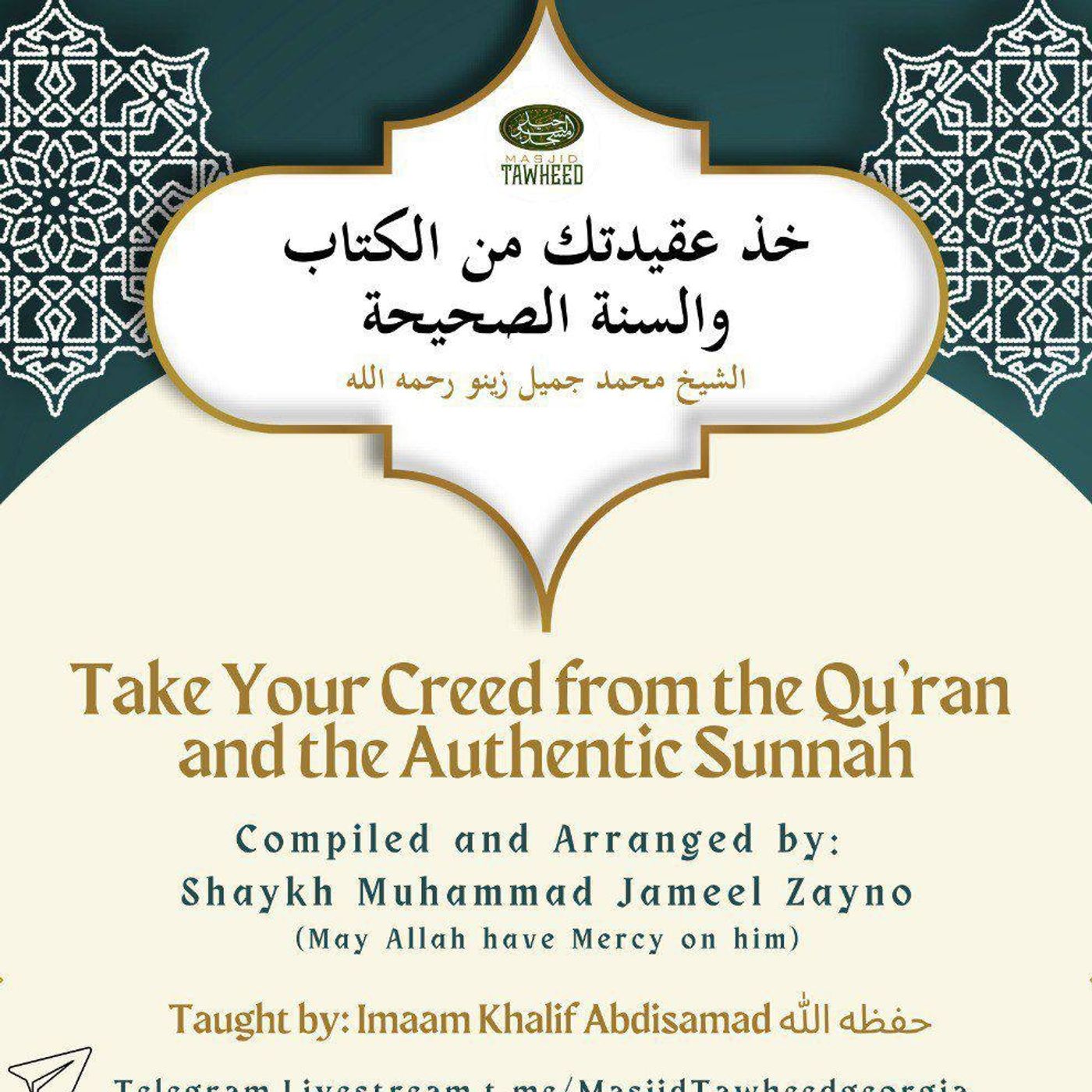 Take Your Creed from the Quran & Sunnah