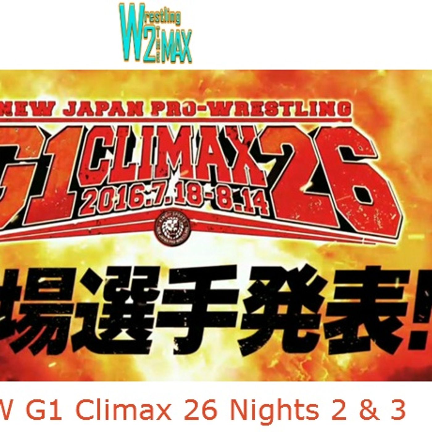 Wrestling 2 the MAX EXTRA:  NJPW G1 Climax 26 Nights 2 & 3 episode artwork