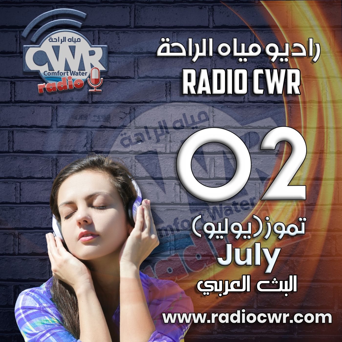 تموز (يوليو) 02 البث العربي 2025 episode artwork