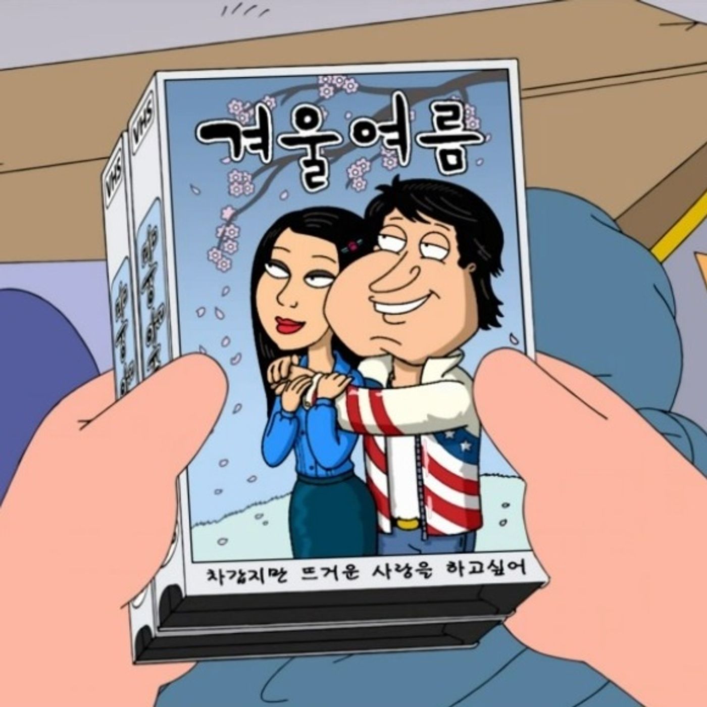 Only In Korea: OinK History, Family Guy & Hydrogen Bombs
