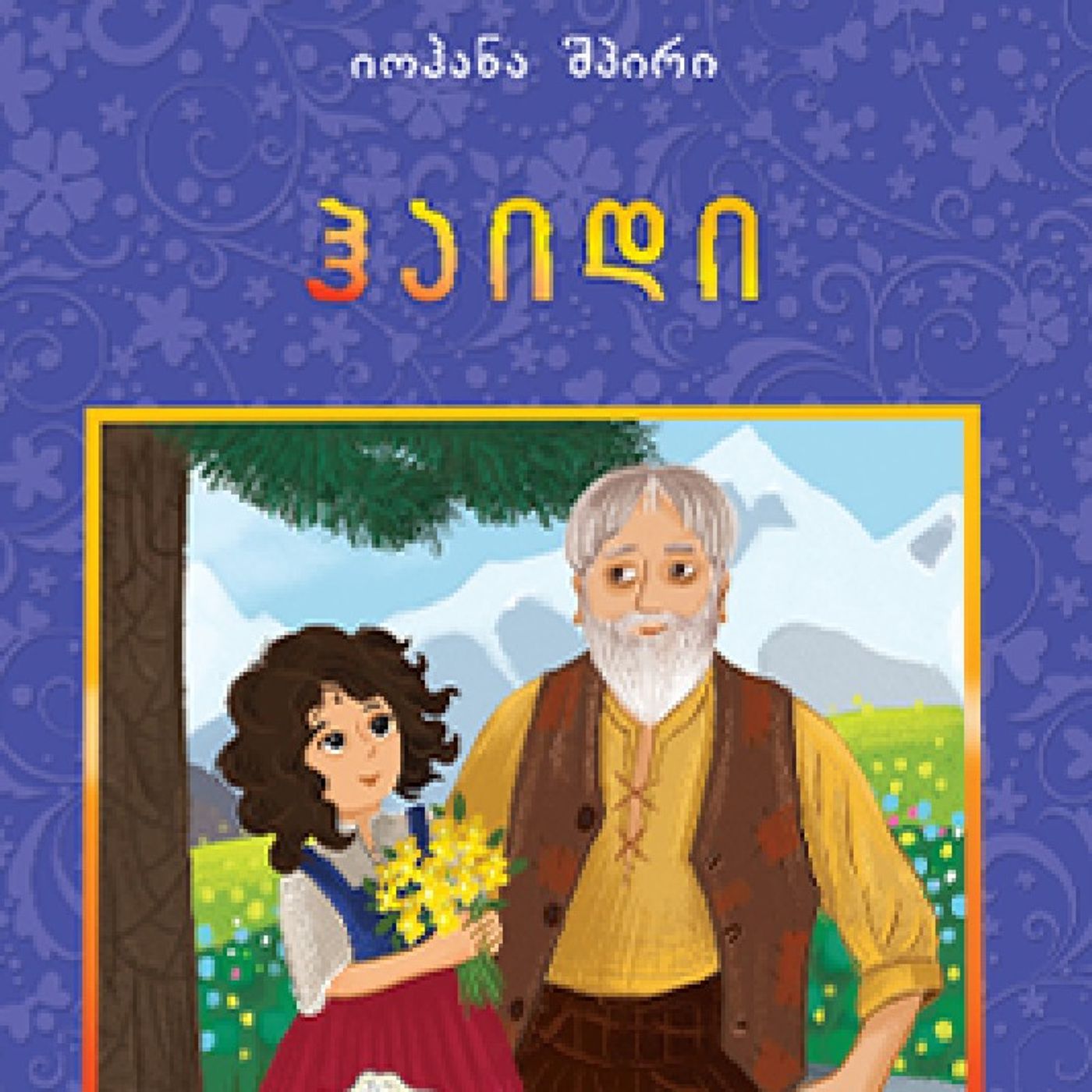 იოჰანა შპირის "ჰაიდი" episode artwork