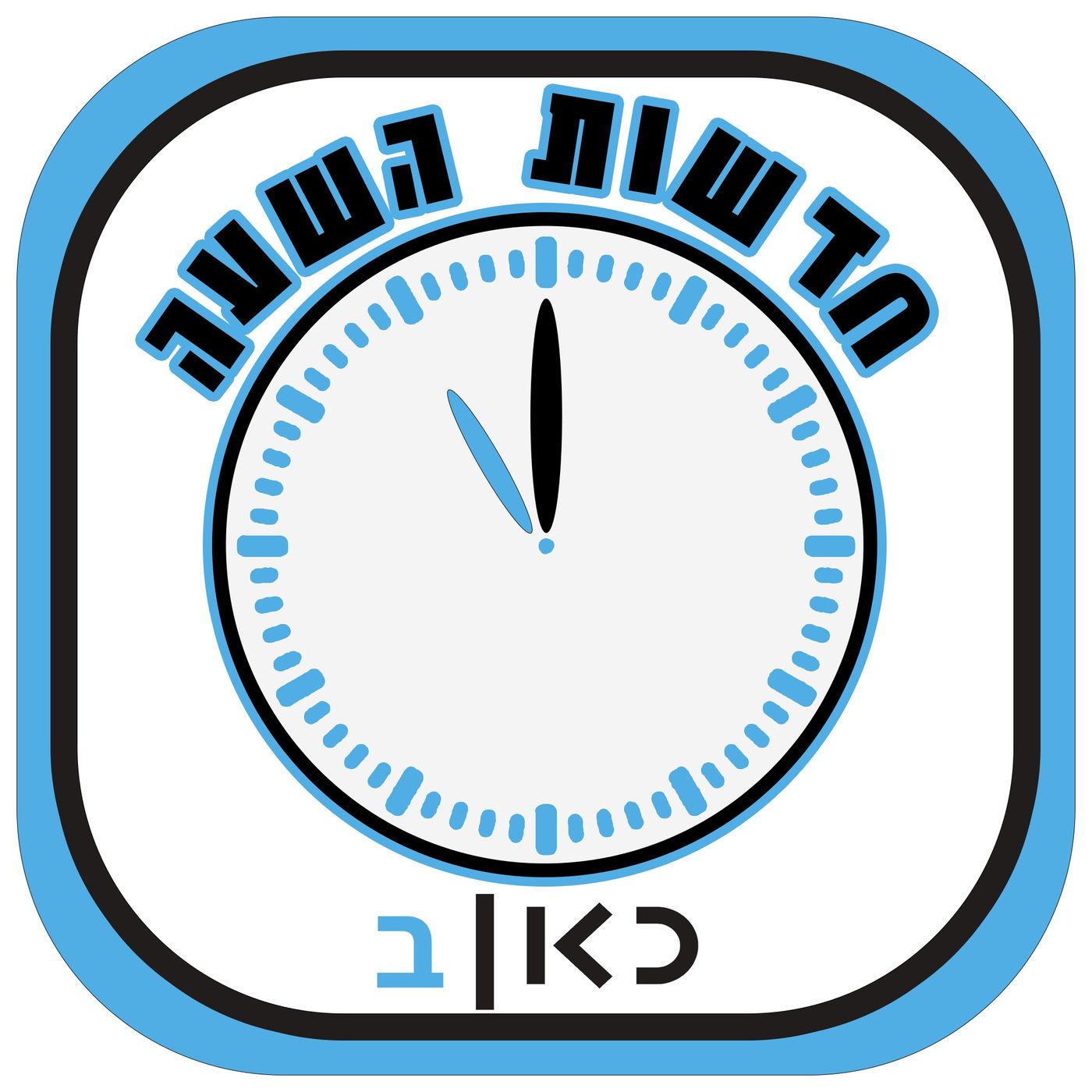 Kan News @11 on 13/6/2025