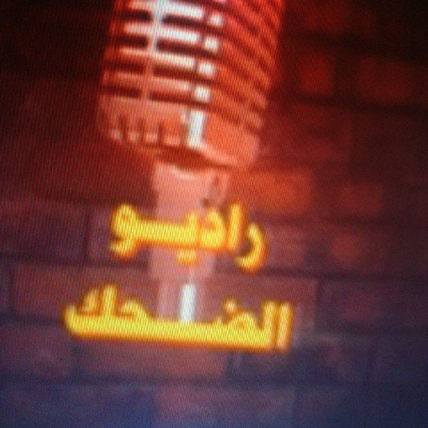 Al Ahly season الاهلى سيزون\'s podcast