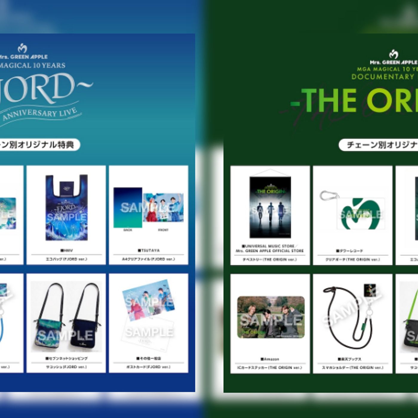 Mrs. GREEN APPLE、同時リリースの映像作品『FJORD』＆『THE ORIGIN』チェーン別オリジナル特典デザイン公開 episode artwork