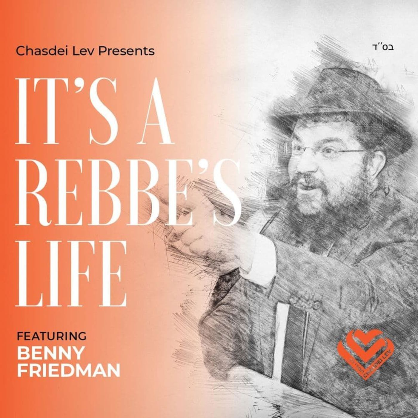 It's a Rebbe's Life - Audio