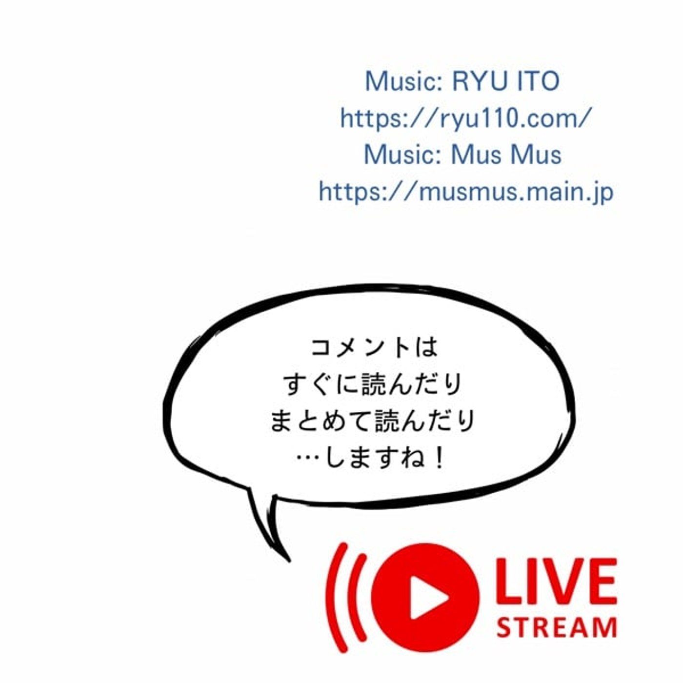 Wi-Fi不安定ライブ「自分との対話が増えてる」 episode artwork