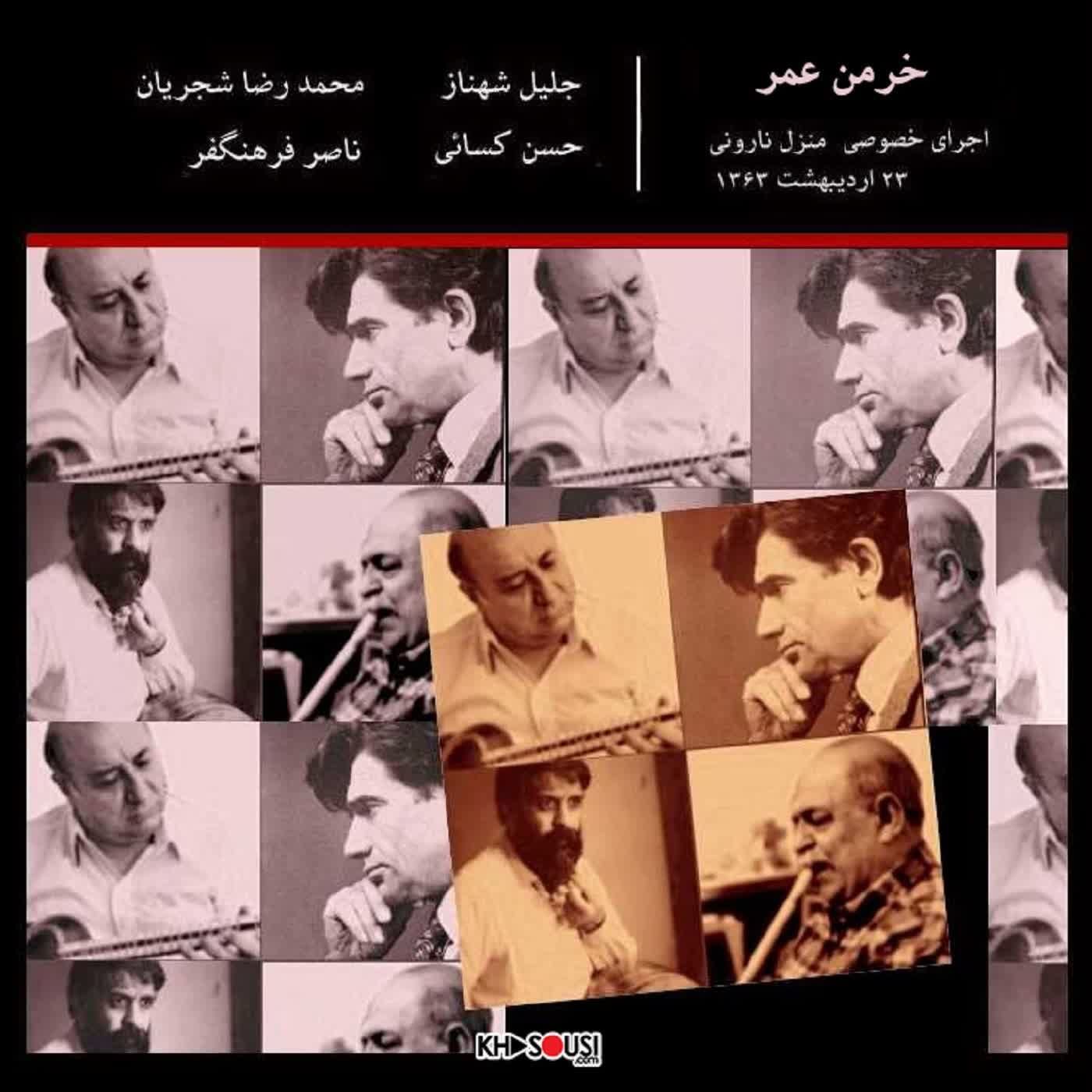 Kharmane Omr - Shajarian, Kasayi, Shahnaz & Farhangfar