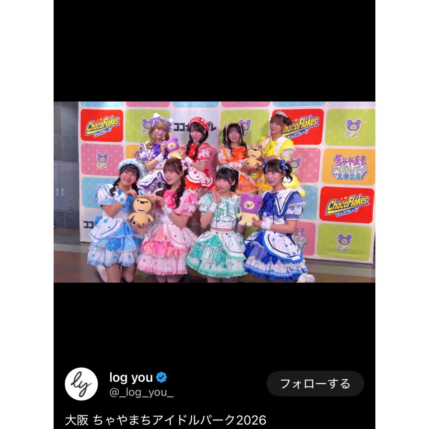log you、大阪遠征の舞台裏を収録　福本れみ「ちゃいぱ楽しかった 思い出ー！」、月代来実「音声不採用で滅」 episode artwork