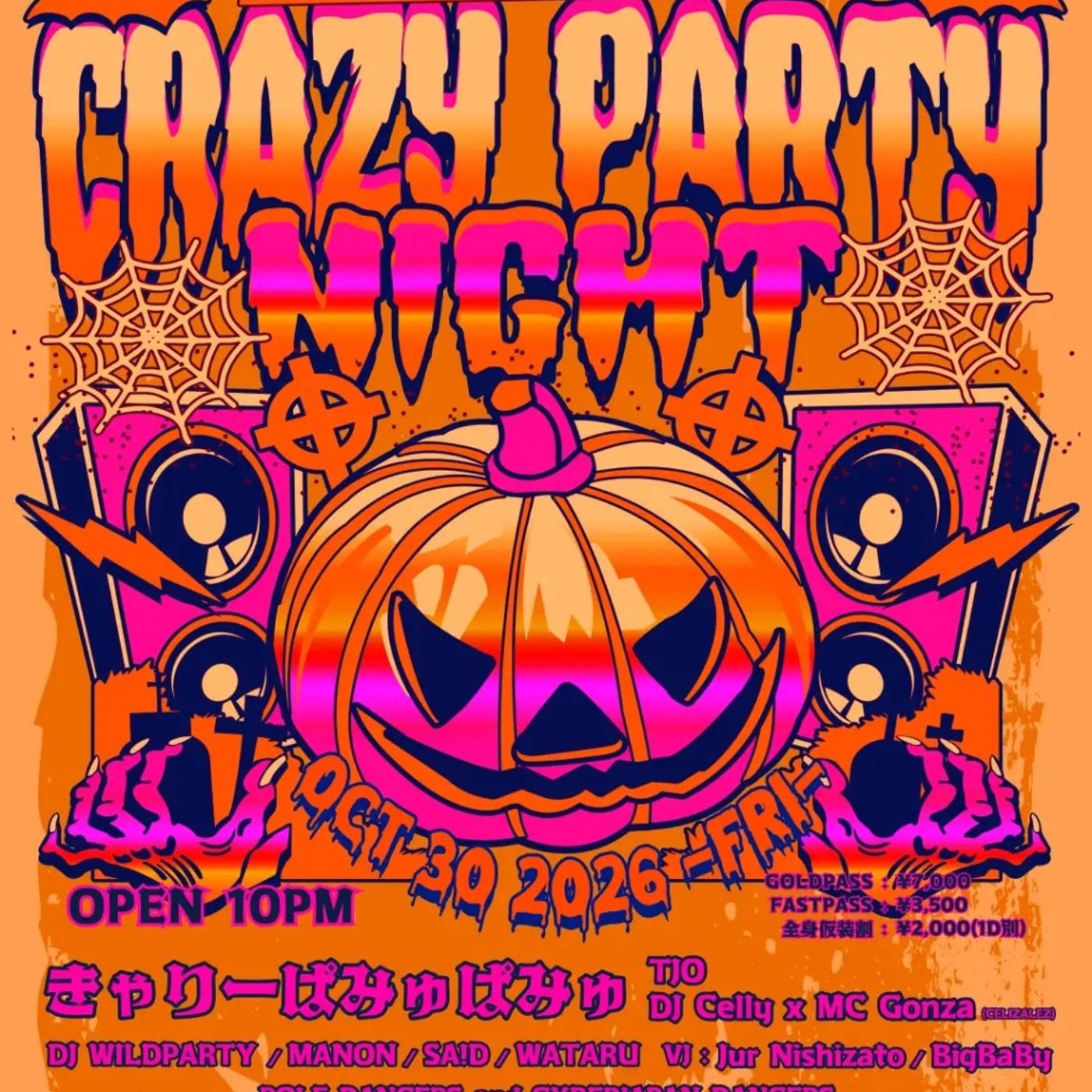 きゃりーぱみゅぱみゅ、今年も〈ZEROTOKYO HALLOWEEN〉に降臨