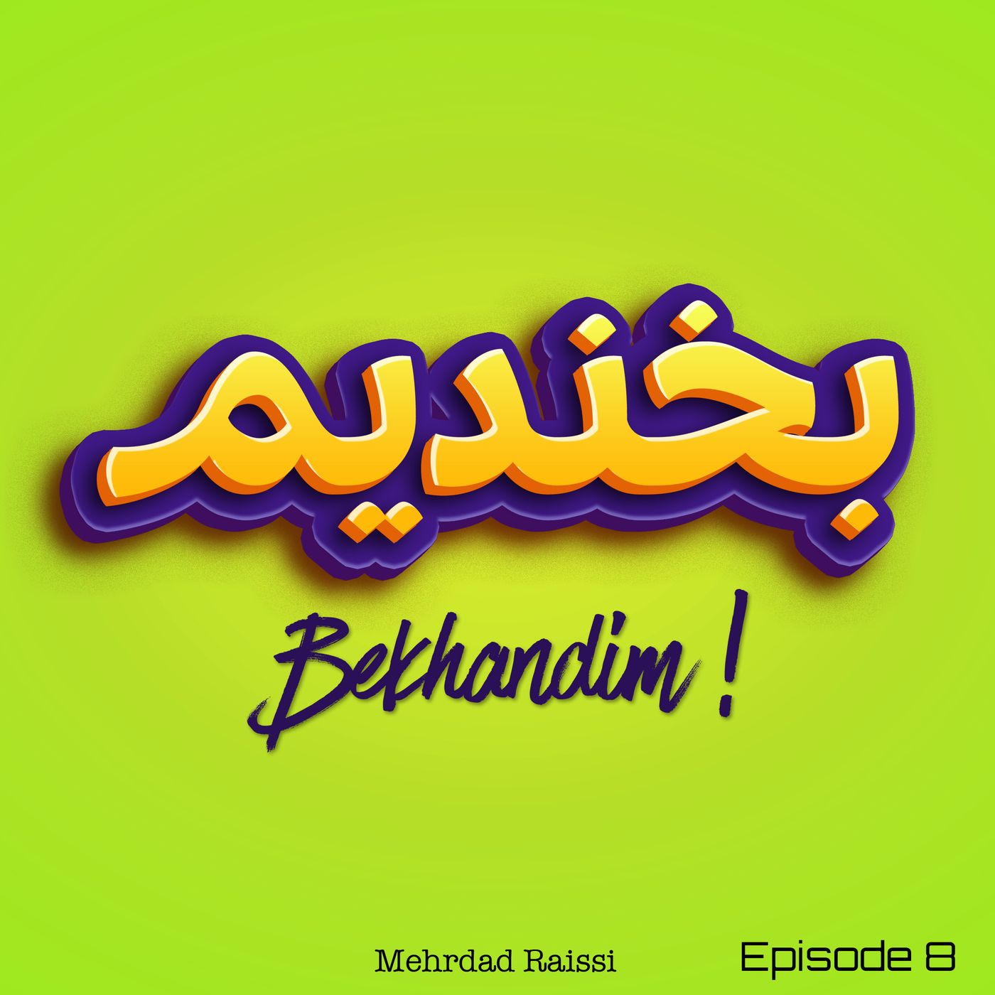 Bekhandim EP8