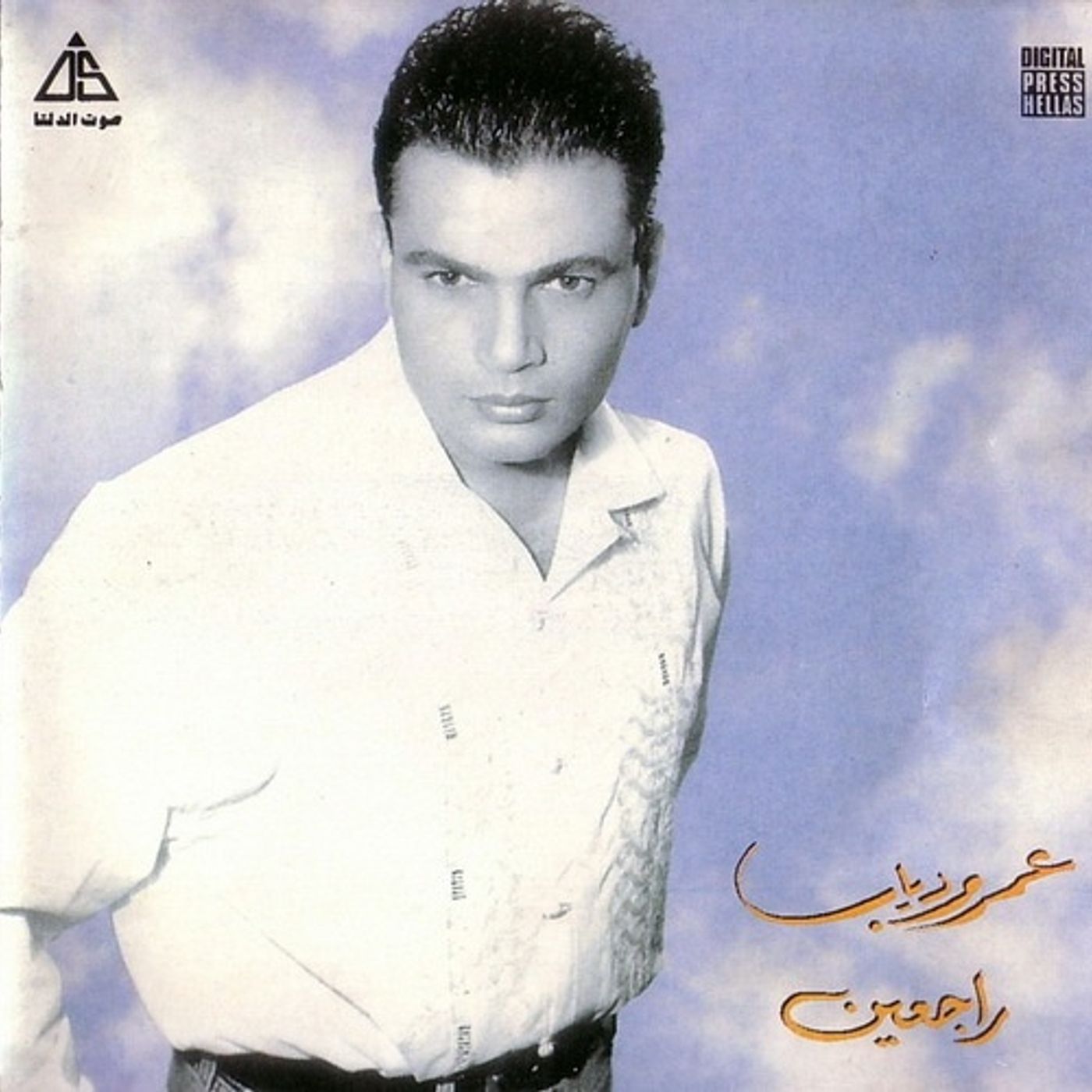 Ahmed Diab\'s tracks