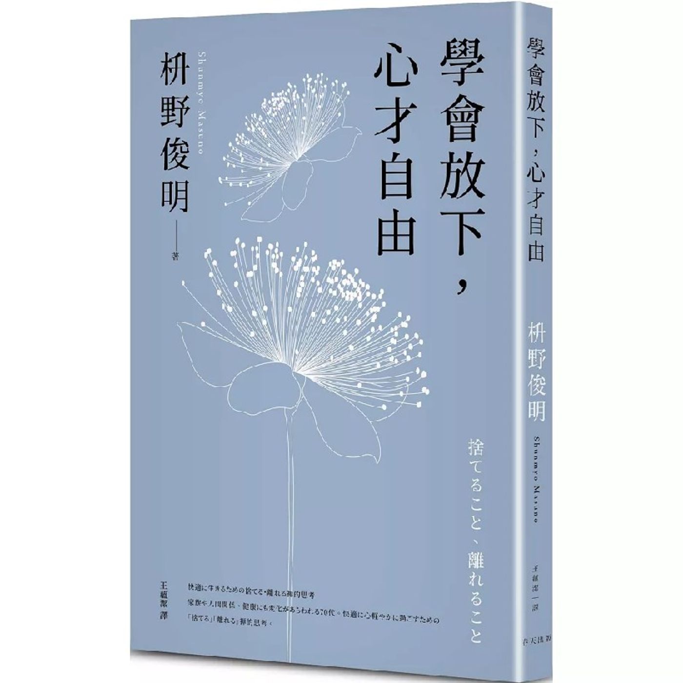 Ep498 - Diane's Tarot Diary: 我的塔羅日記📚《學會放下，心才自由》-5