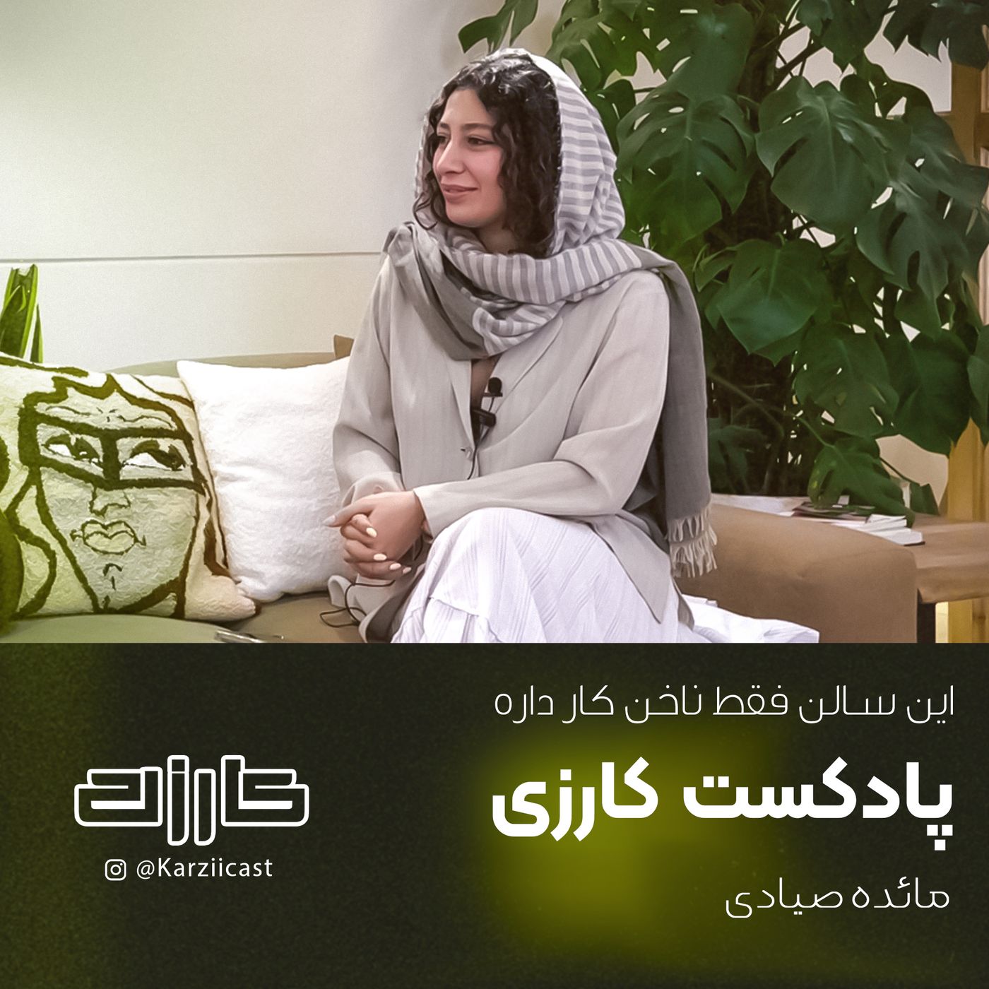 Episode5| این سالن فقط ناخن‌کار داره episode artwork