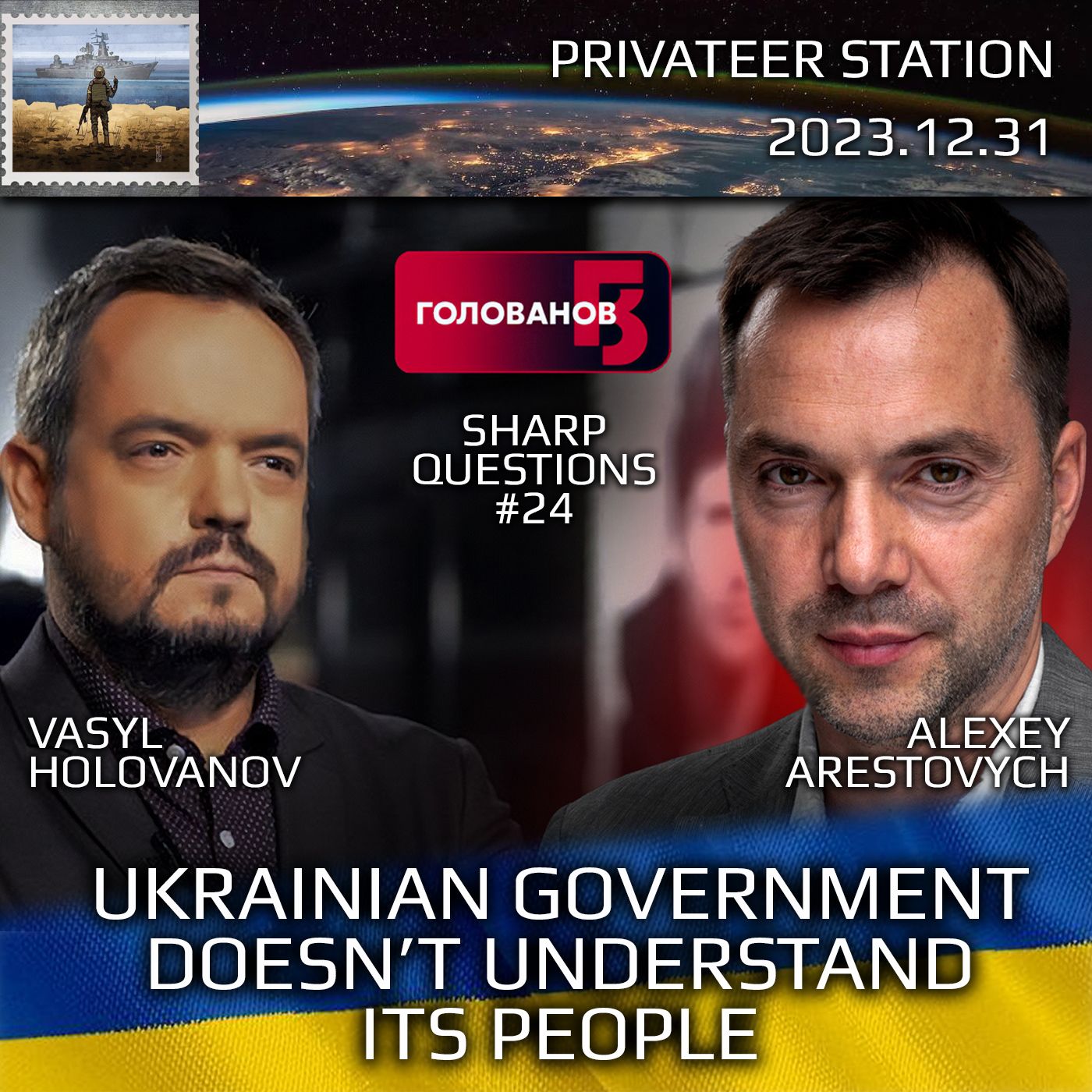 cover of episode Holovanov #24: Ukrainian Government Doesn't Understand its People