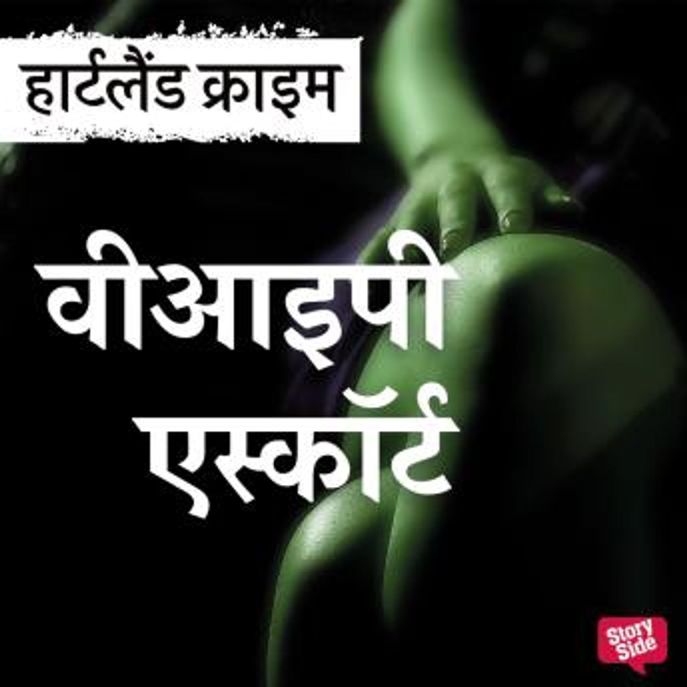 Download New Full Audiobooks in Mystery, Thriller & Horror, Police & Detective