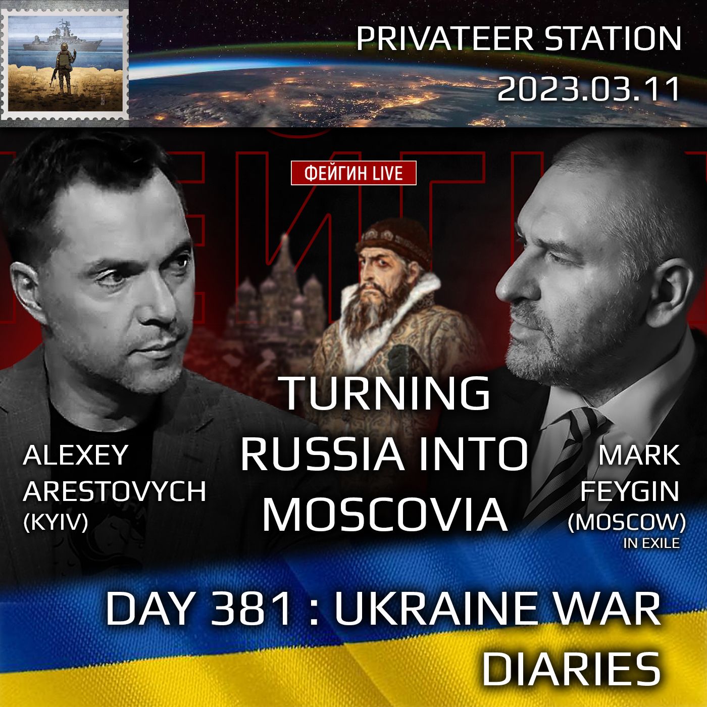 cover of episode War Day 381: Ukraine War Chronicles with Alexey Arestovych & Mark Feygin