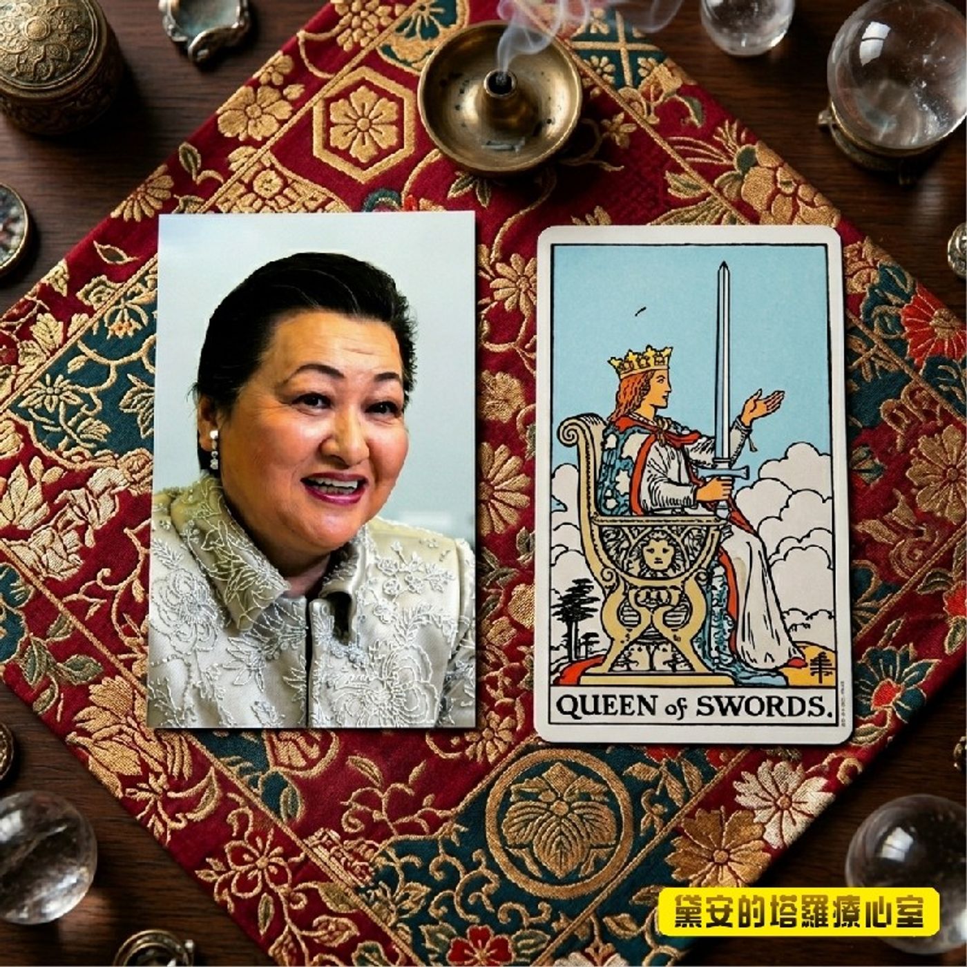 Ep578 - Diane's Tarot Diary: 我的塔羅日記🎬戲說塔羅•地獄占星師~細木數子的故事-3