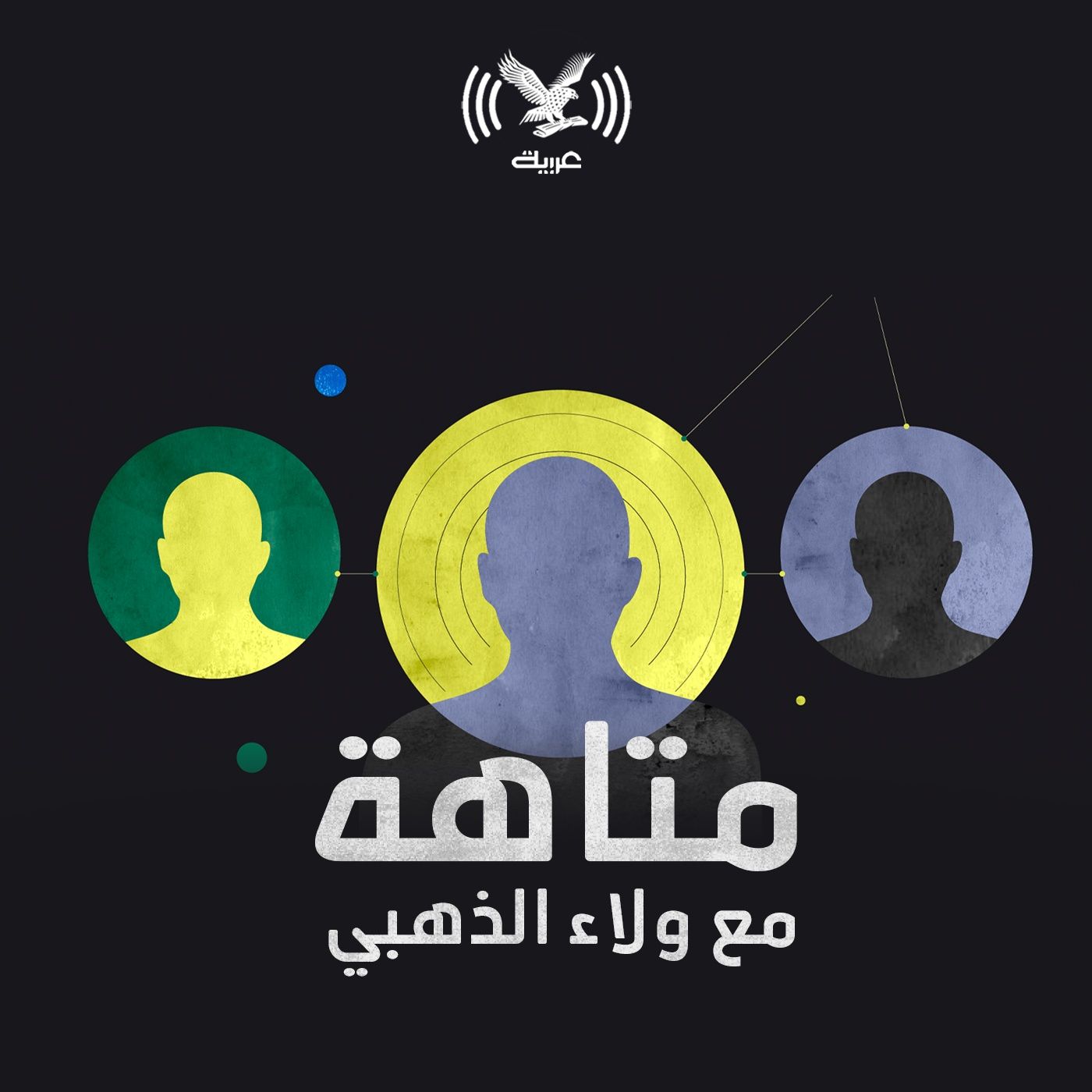 البصمة الرقمية