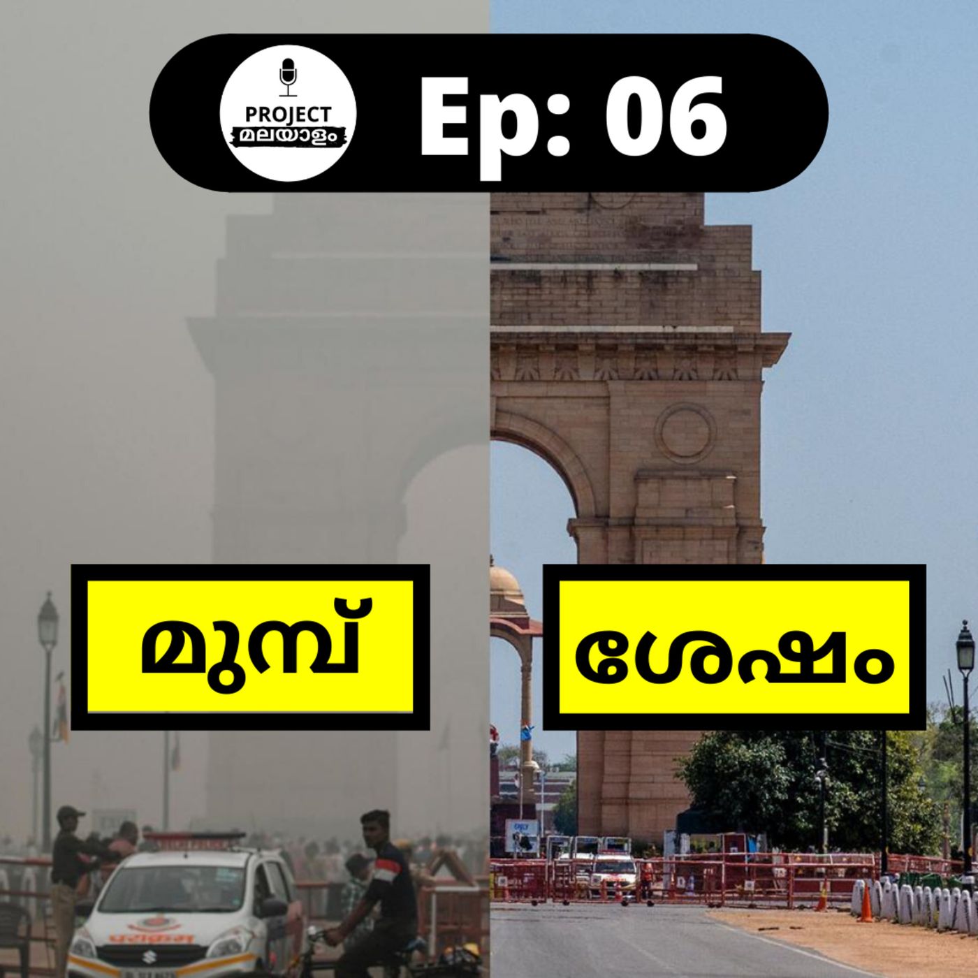 #6 - What Changed During Lock-Down | Malayalam episode artwork