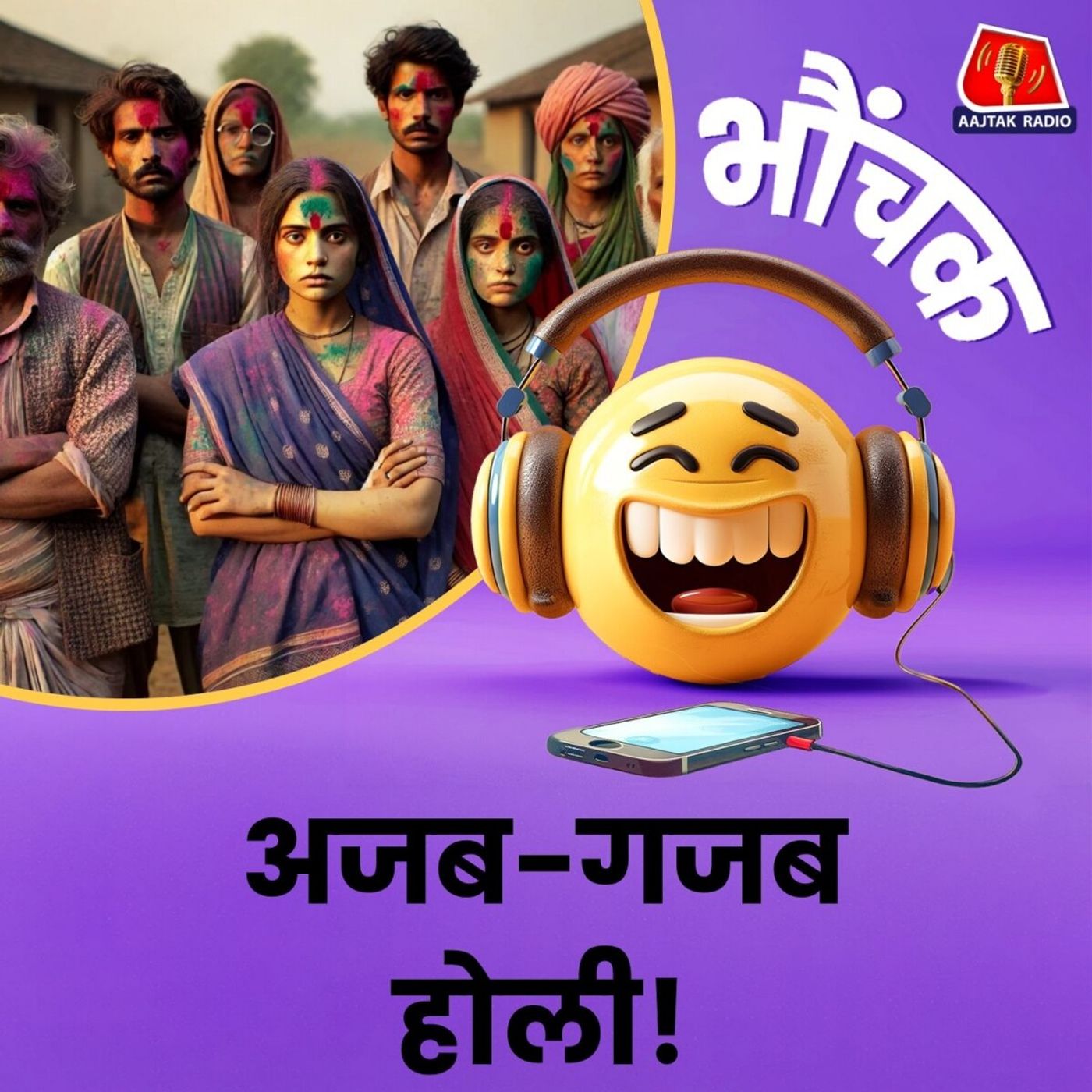 होली पर खुशी की जगह ग़म क्यों मनाते हैं ये लोग? भौंचक