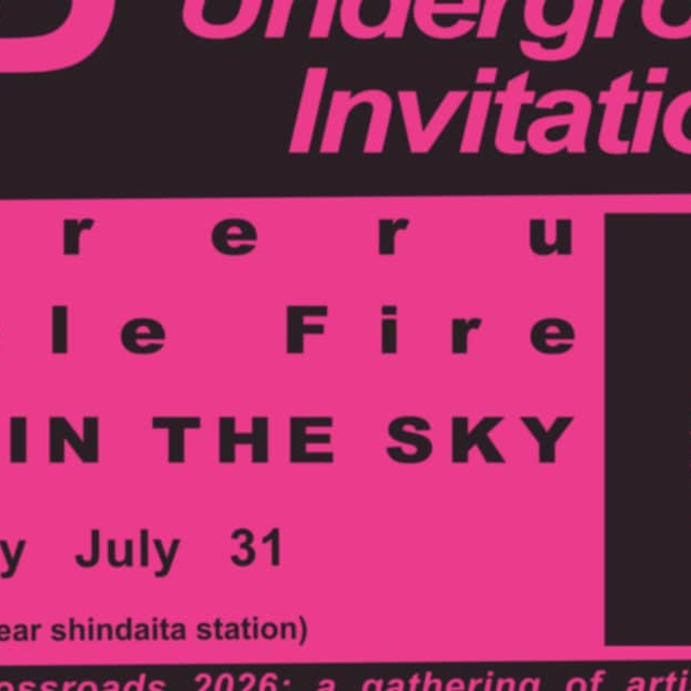 moreru、トリプルファイヤー、YOLZ IN THE SKYが新代田FEVERで激突 - 音楽ナタリー episode artwork
