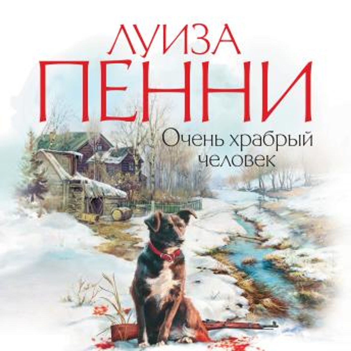 Download New Full Audiobooks in Mystery, Thriller & Horror, Police & Detective