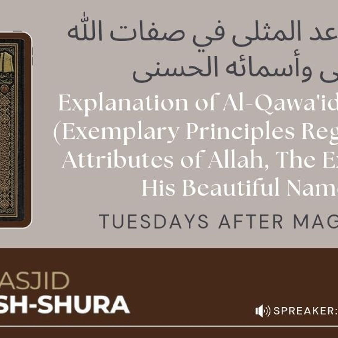 Expl. of Shaykh Uthaymin's Al-Qawa'id Al-Muthlaa; Lesson Forty episode artwork