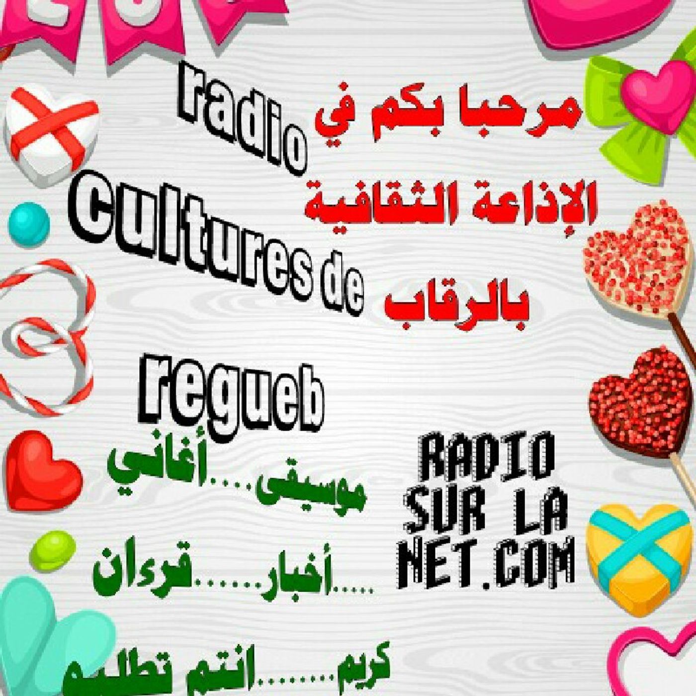 saif Felhi officiel
