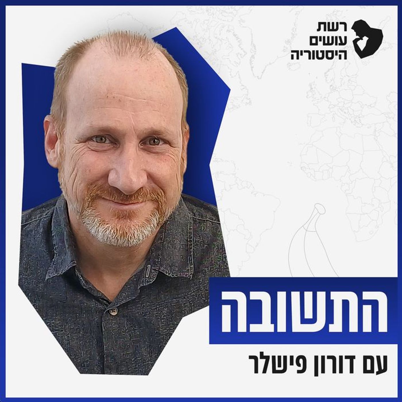 איך לייבש את הים התיכון? [התשובה]