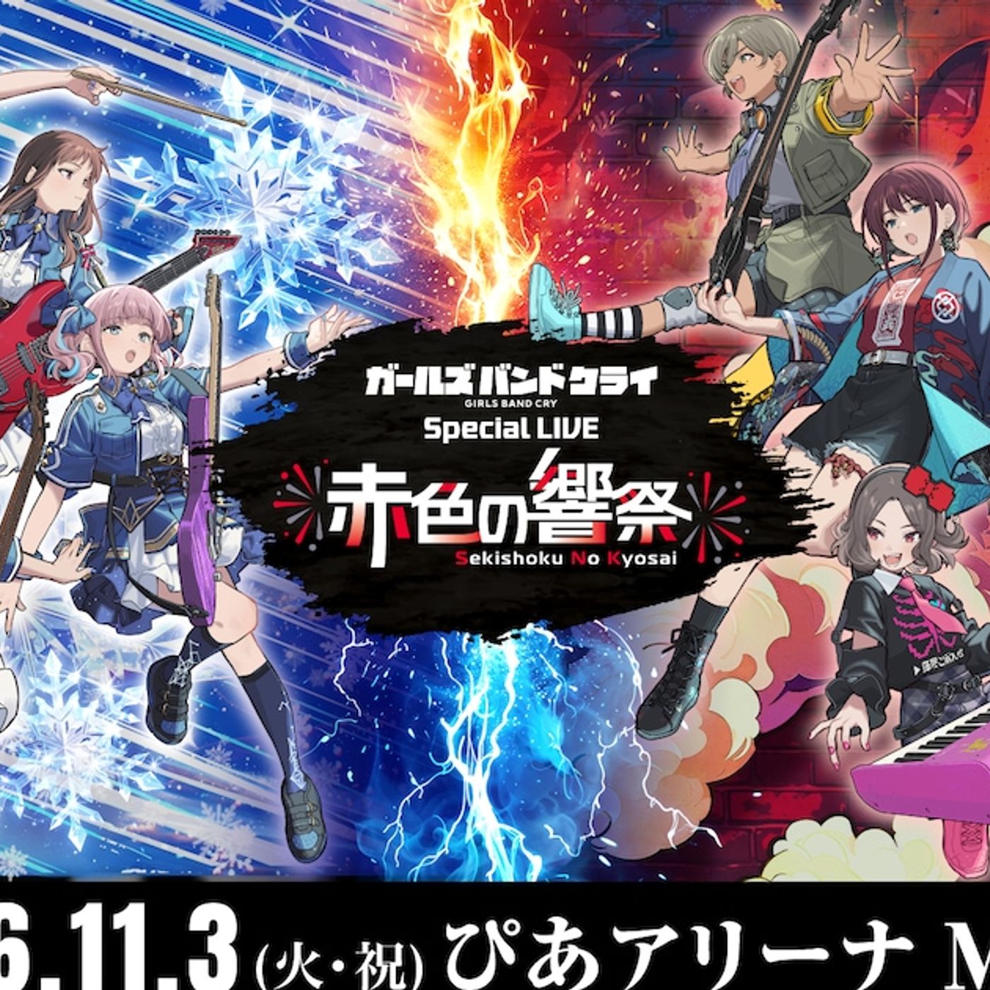 トゲナシトゲアリとダイヤモンドダスト、ぴあアリーナで競演 - 音楽ナタリー episode artwork