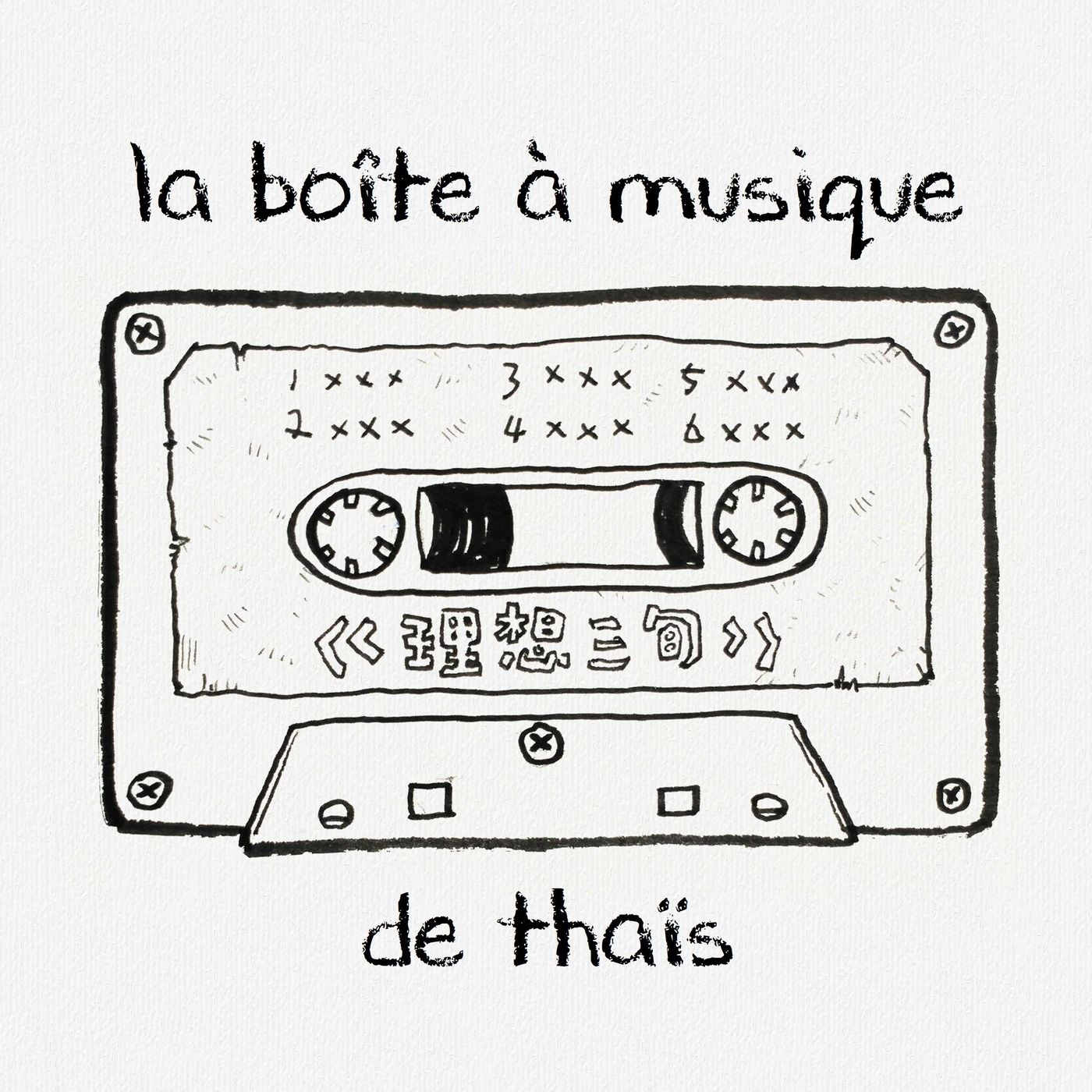 La Boîte À Musique
