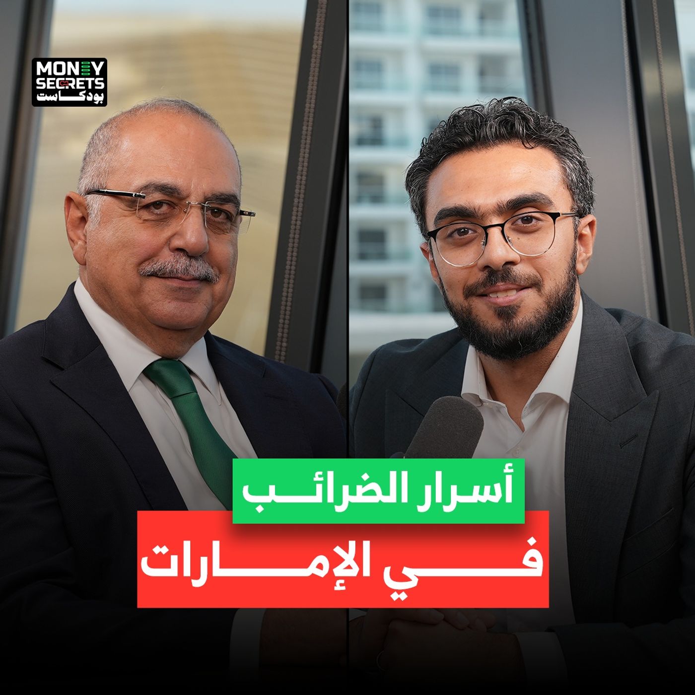 هل تعرف كيف تدير ضرائب شركتك بذكاء في الإمارات؟ هل تعرف كيف تدير ضرائب شركتك بذكاء في الإمارات؟