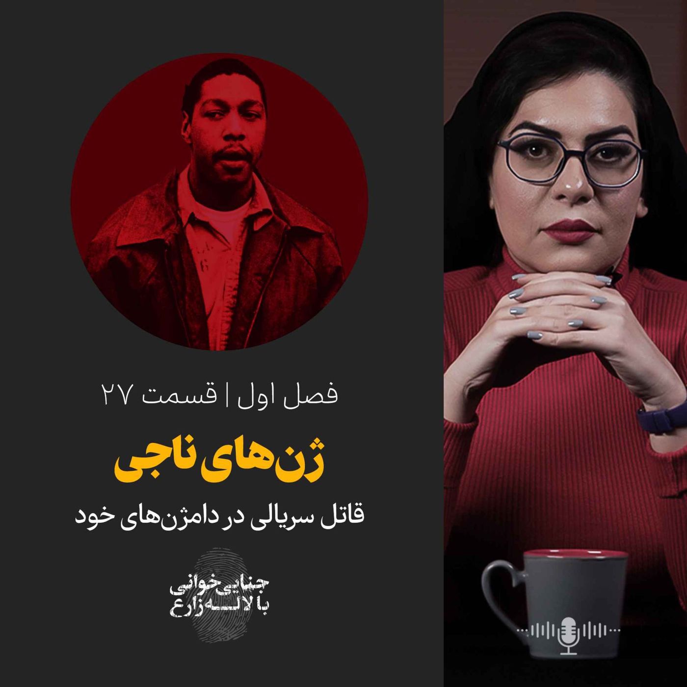 Episode Logo