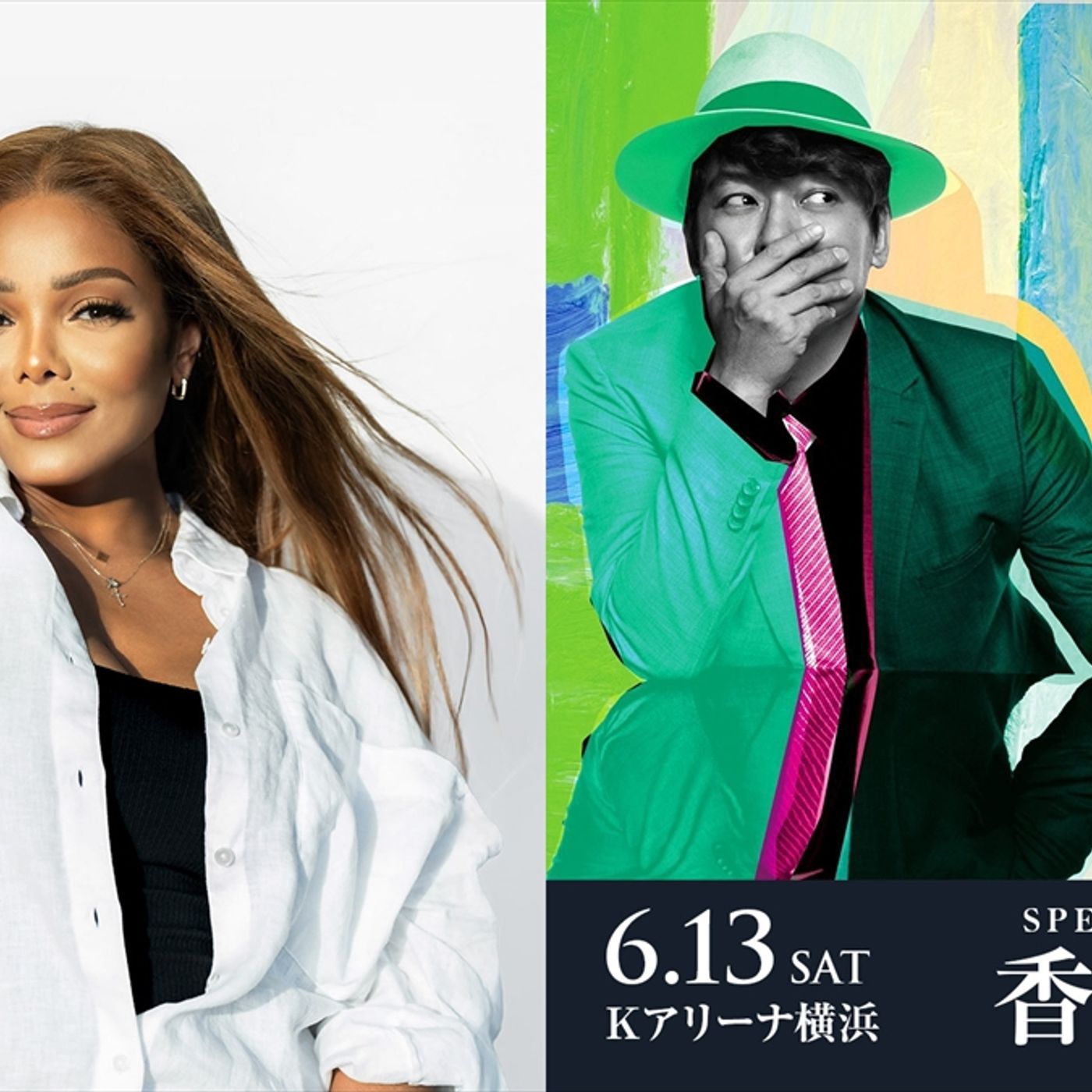 香取慎吾、ジャネット・ジャクソン来日公演にSPゲストとして出演　横浜公演のオープニングアクトに episode artwork