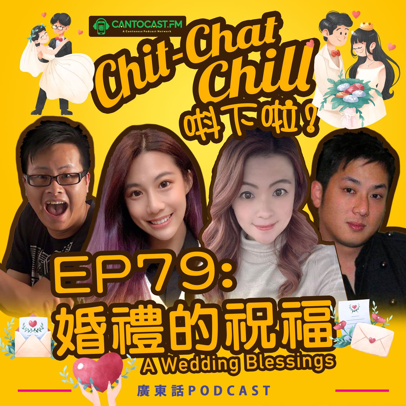 Chit-Chat Chill 唞下啦! - 第二季 | 美國廣東話節目