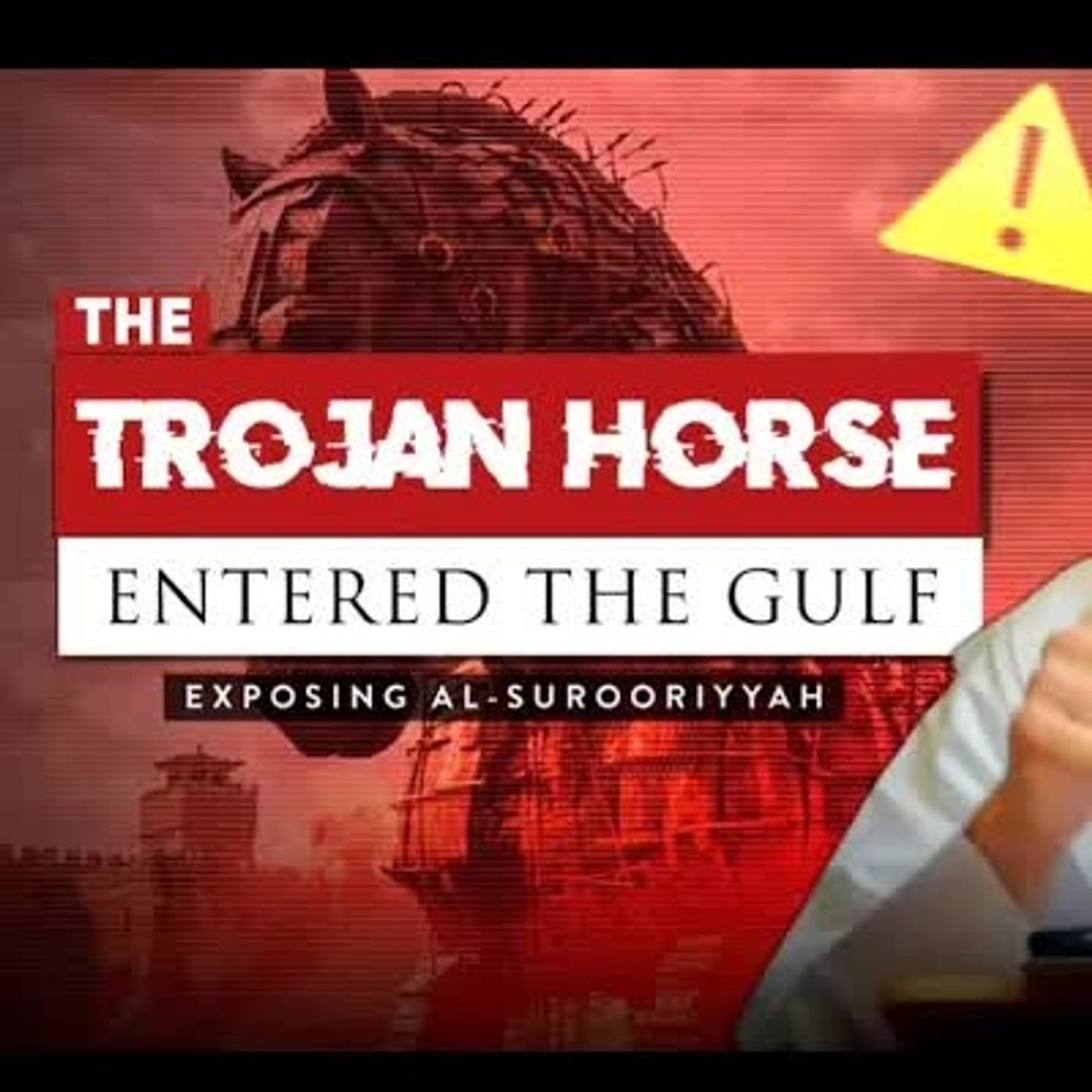 Exposing Al Surooriyyah