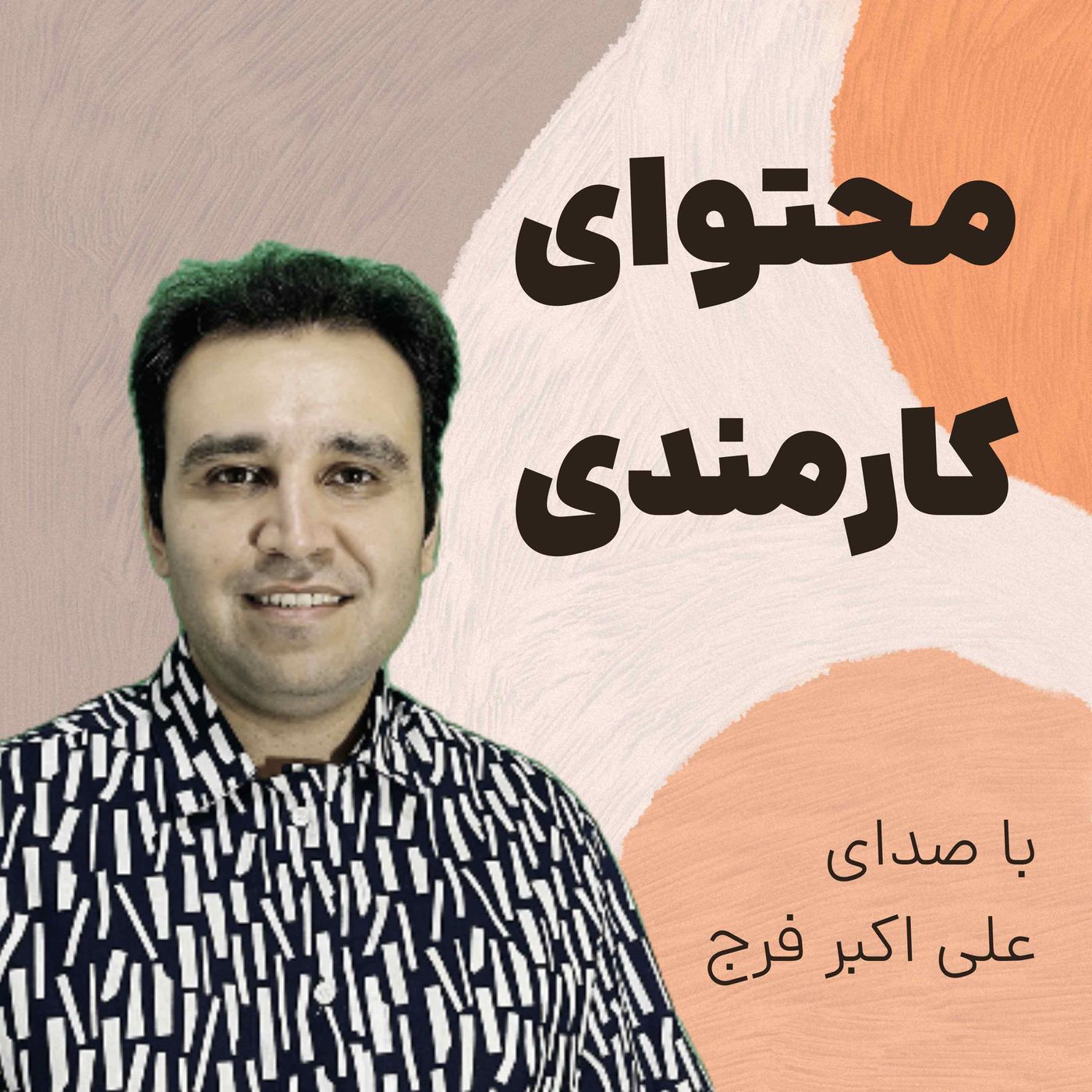 دیجیتال مارکتینگ خط یک