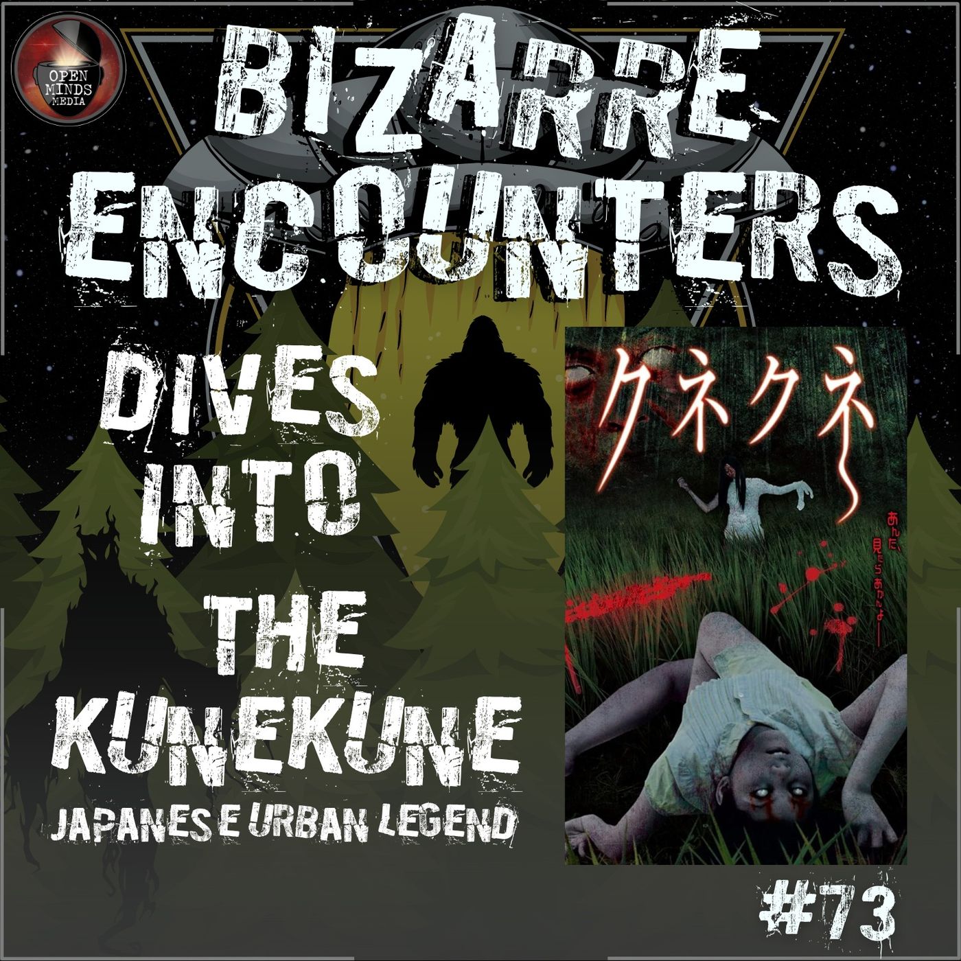 Bizarre Encounters with Shayn & Orin