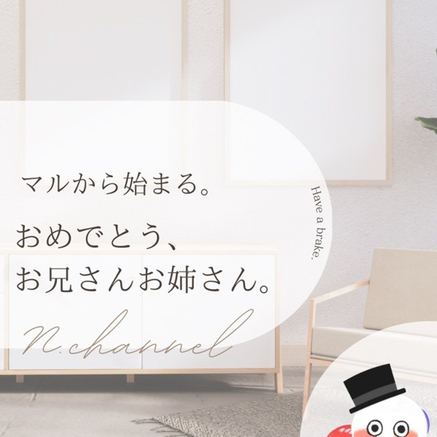 ゆるたいむ収録【卒業式で泣いたのは一度きり】 episode artwork