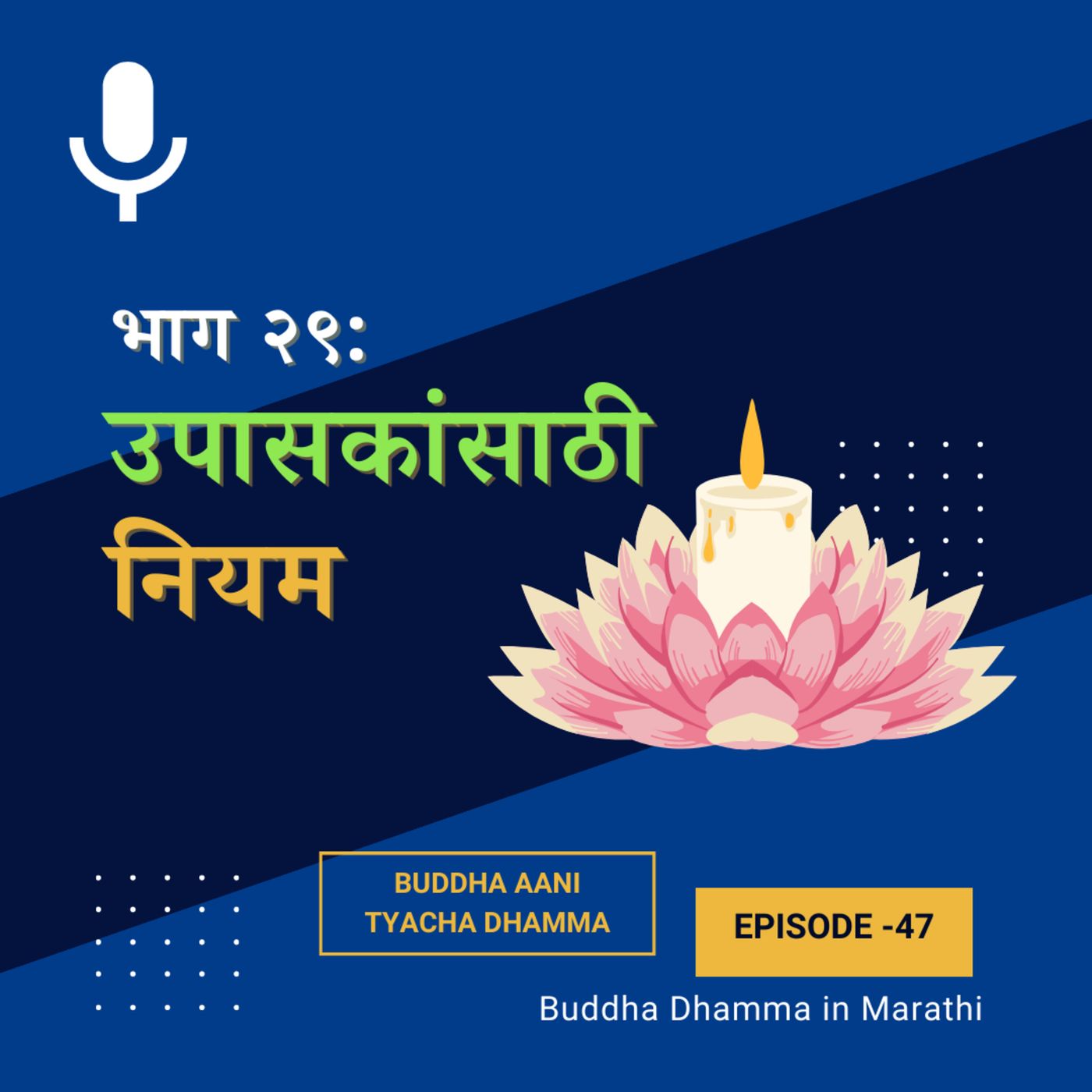 Buddha Dhamma in Marathi