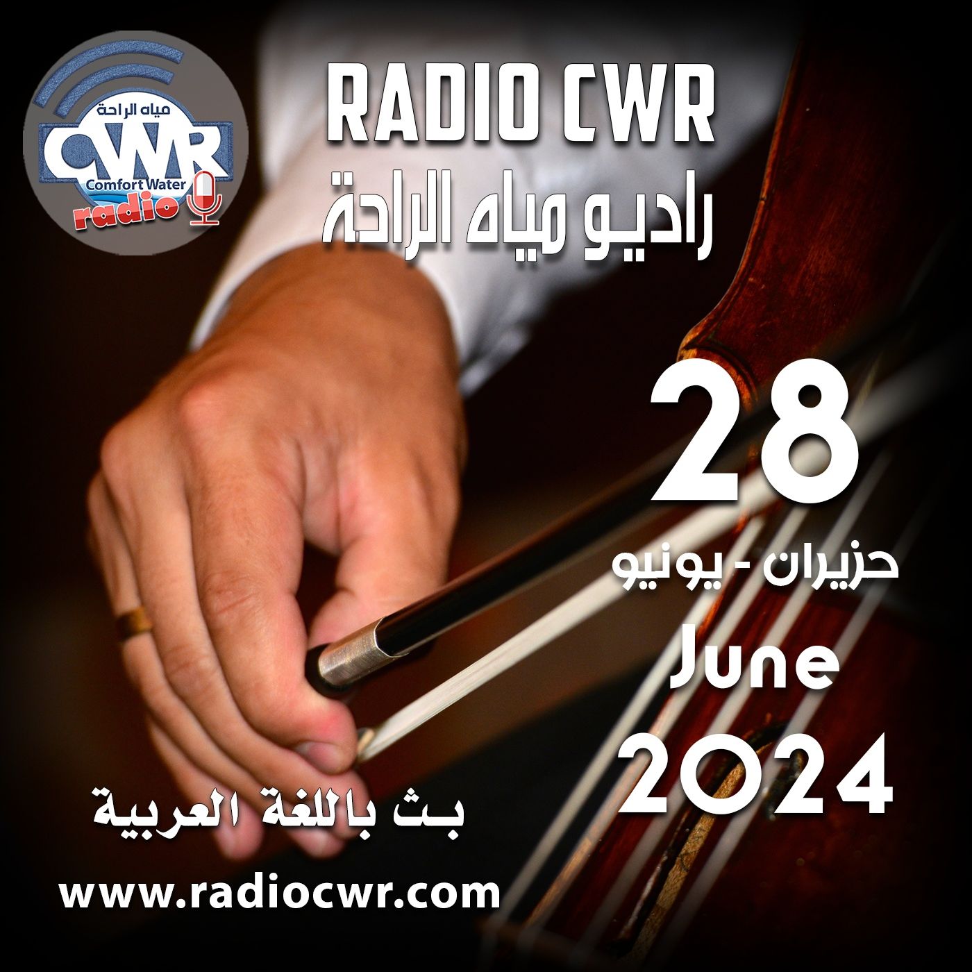 حزيران ( يونيو) 28 البث العربي 2024 June episode artwork