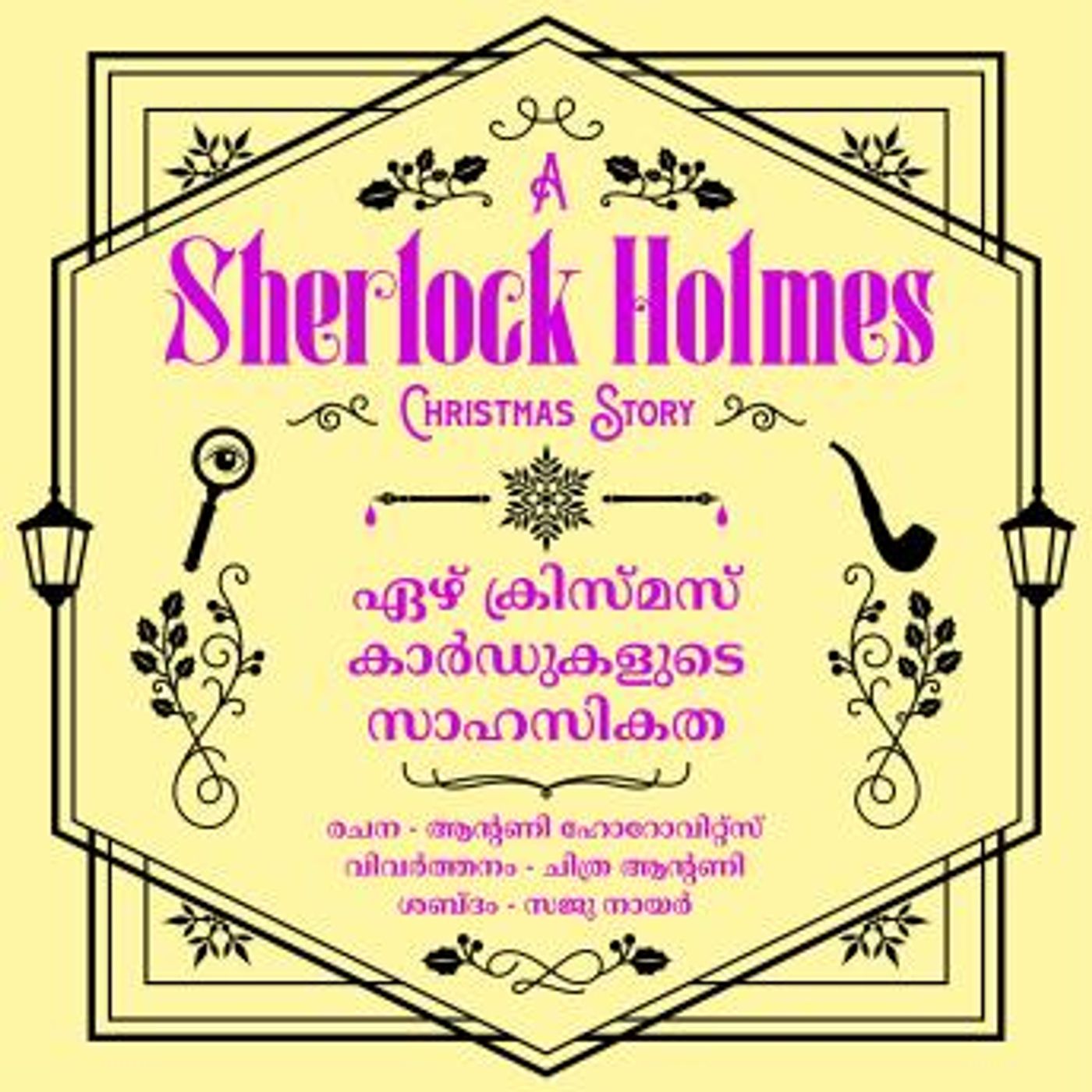 Get Your Favorite Full Audiobooks in Mystery, Thriller & Horror, Cozy Mystery