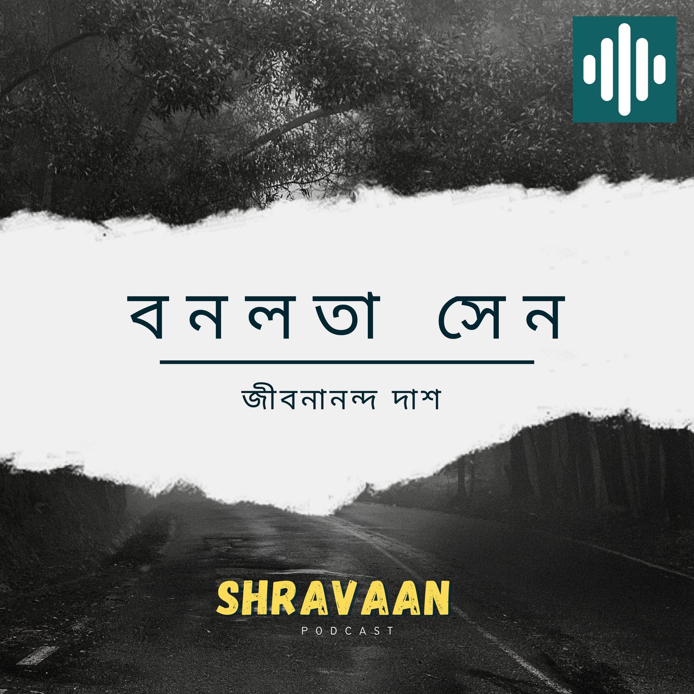 SHRAVAAN